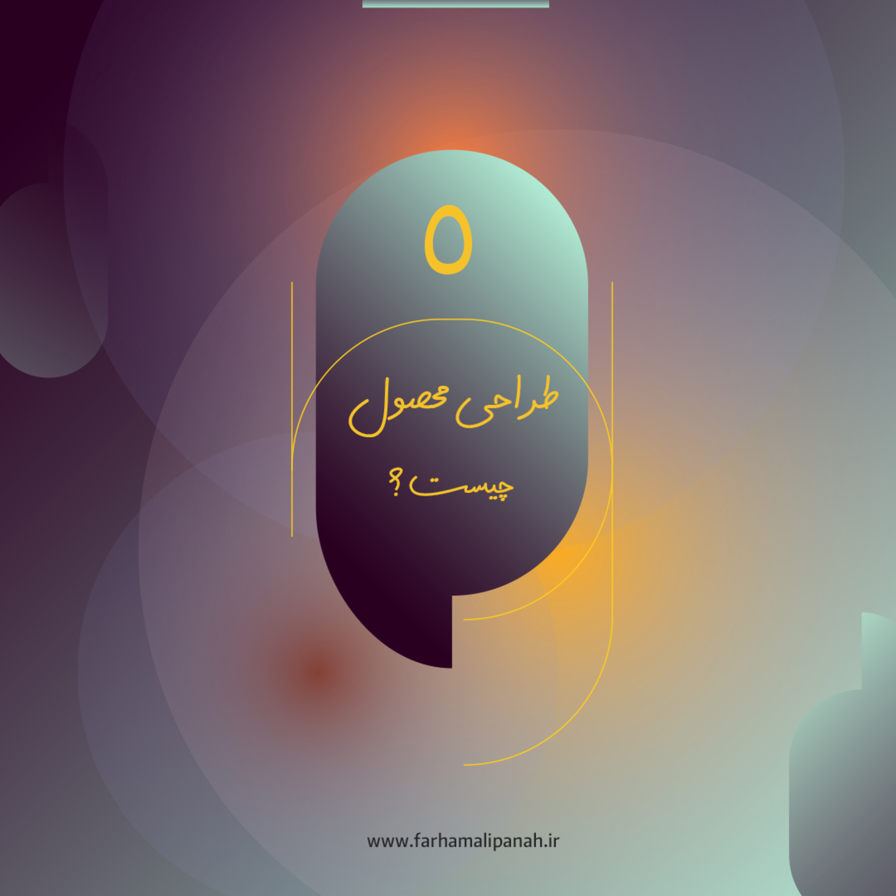 طراحی محصول episode artwork