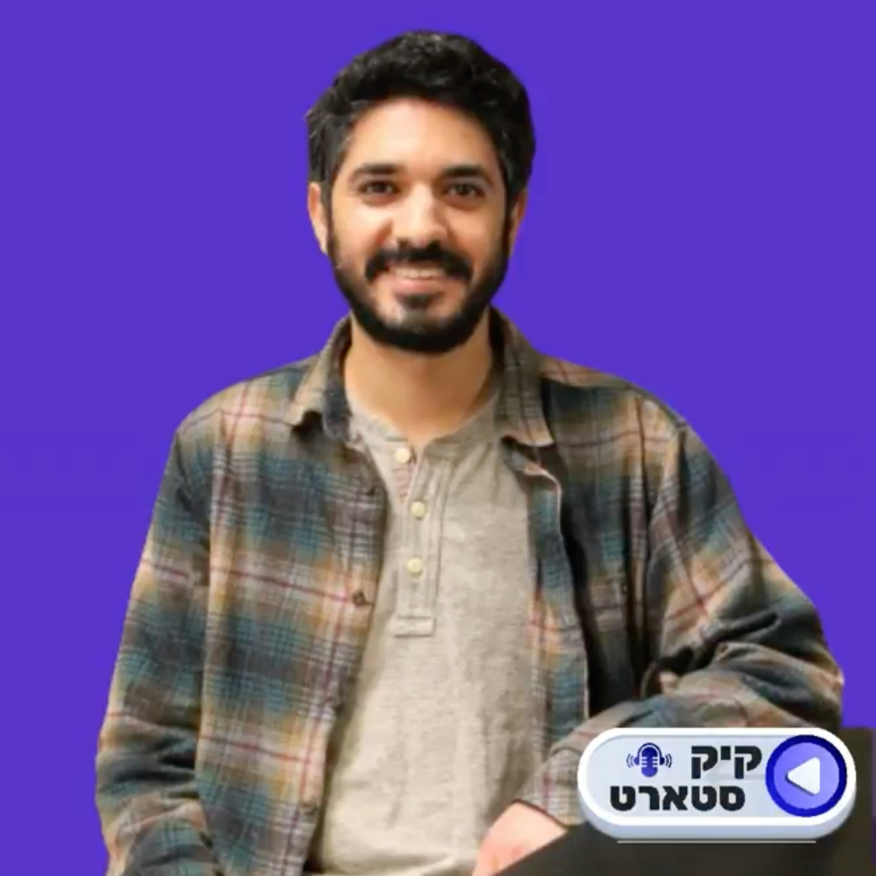 איך לנפץ תקרות זכוכית? עם שחר ממיקרוסופט ישראל מחקר ופיתוח episode artwork