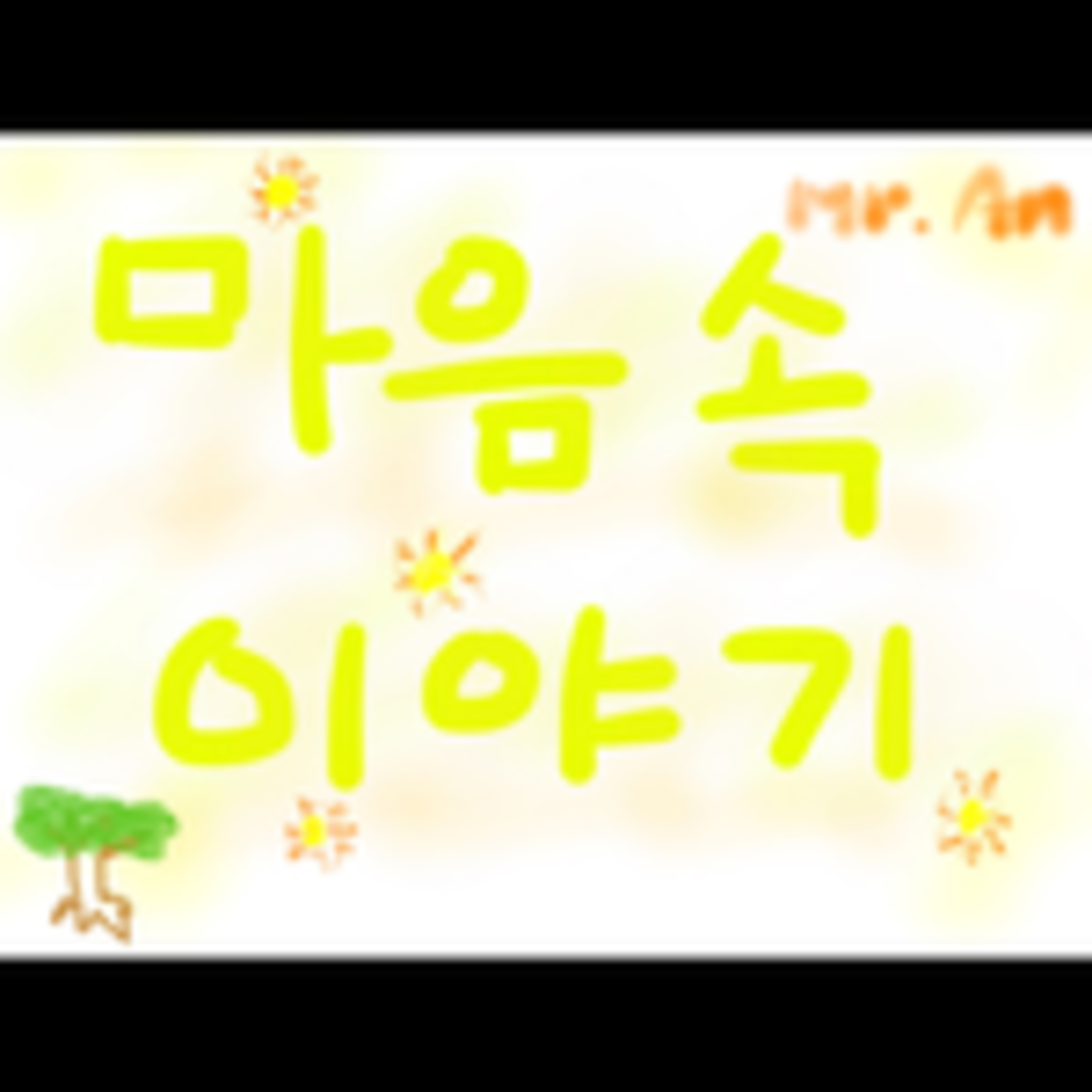 150601 1회 우울