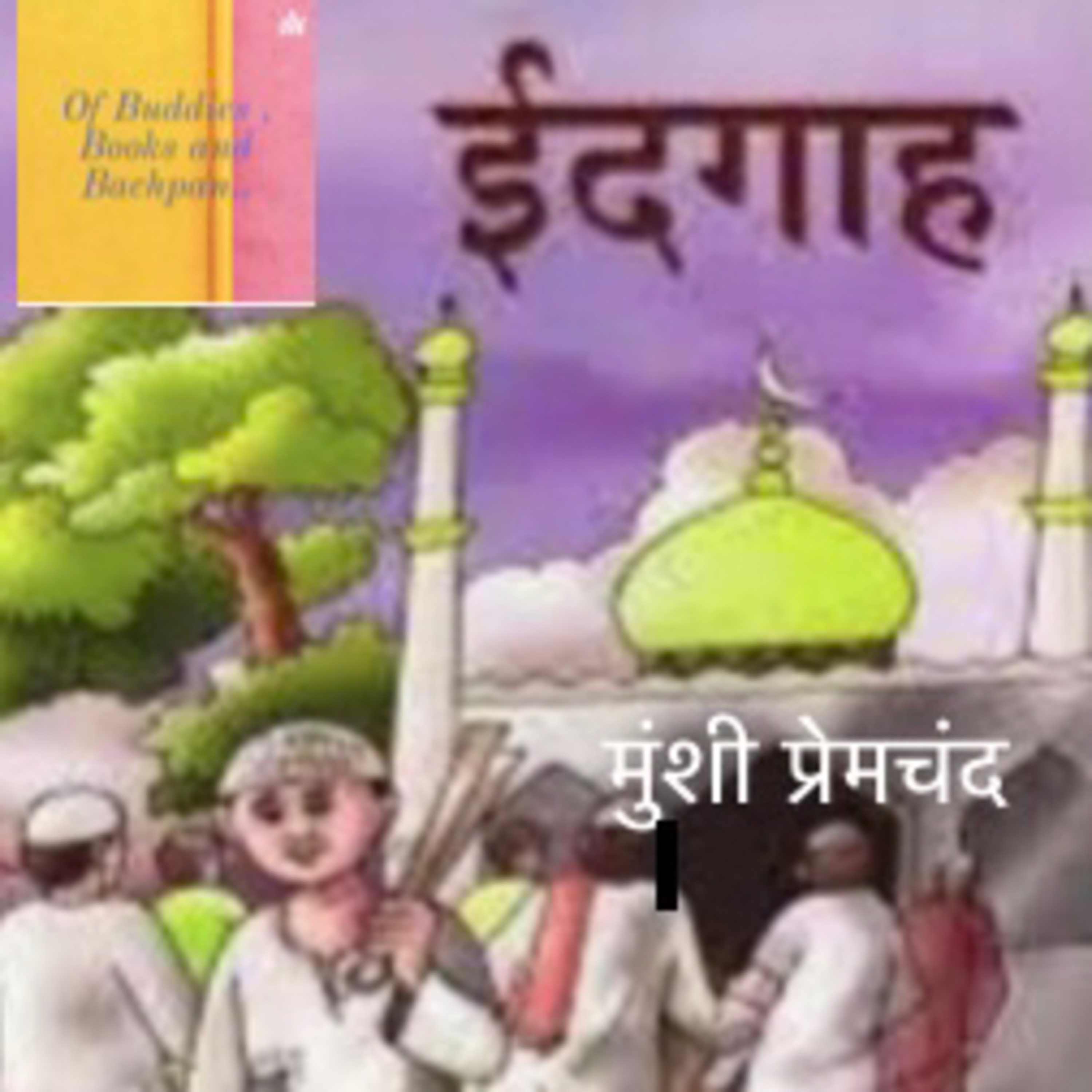 Of Buddies , Books and Bachpan..