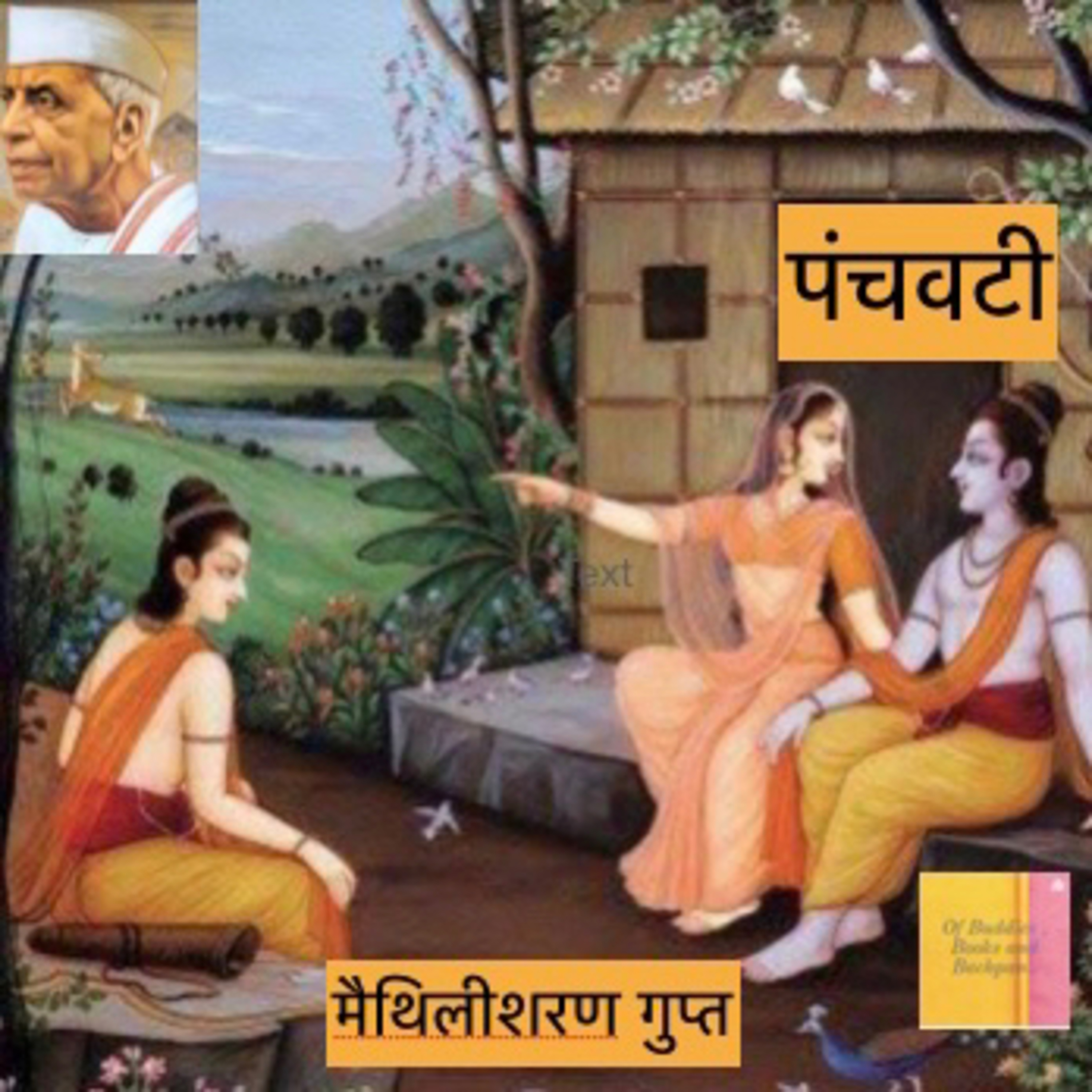 Of Buddies , Books and Bachpan..