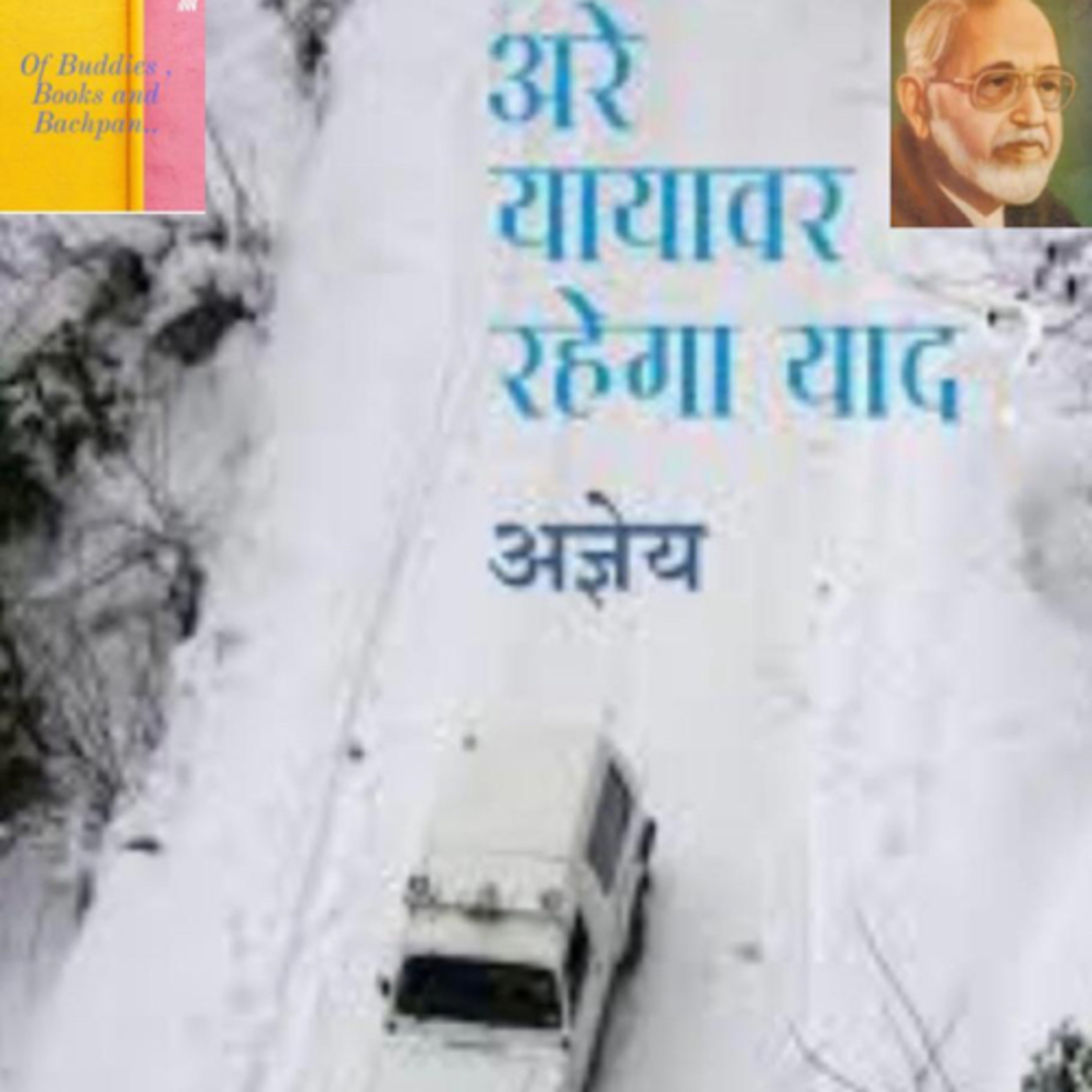 Of Buddies , Books and Bachpan..