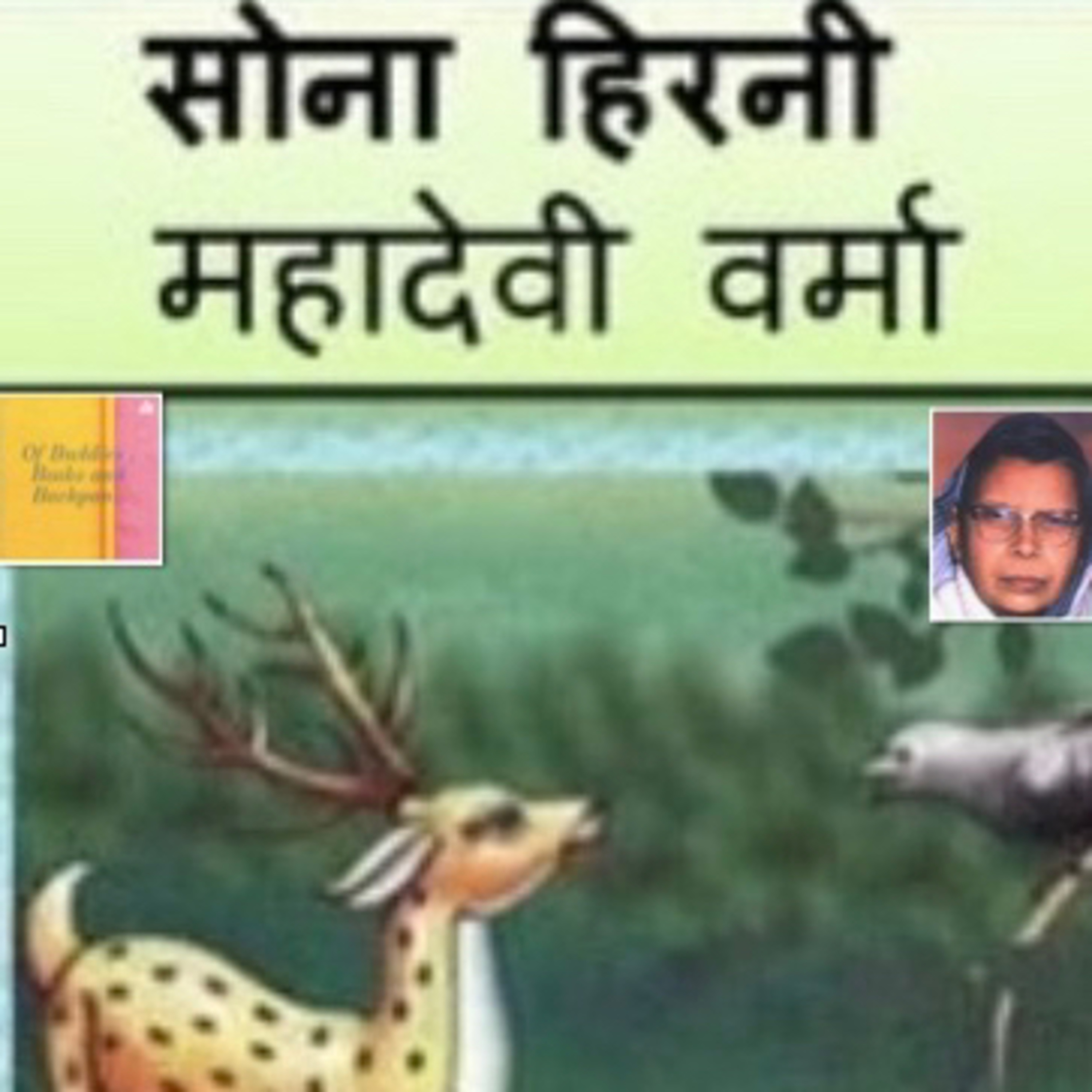 Of Buddies , Books and Bachpan..