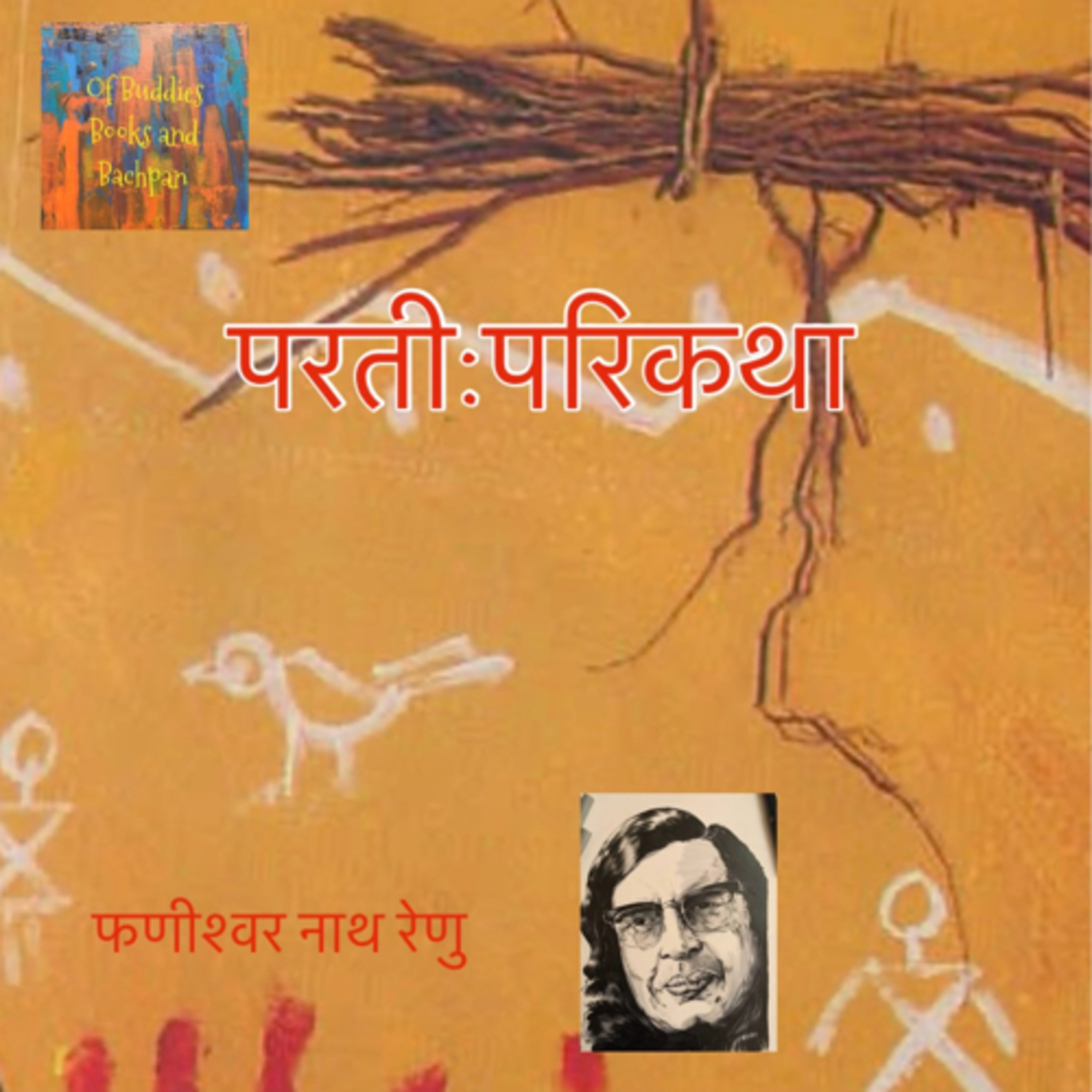 Parti : Parikatha - Part 3.                      Shri . Phaneeshwar Nath ‘Renu’ episode artwork