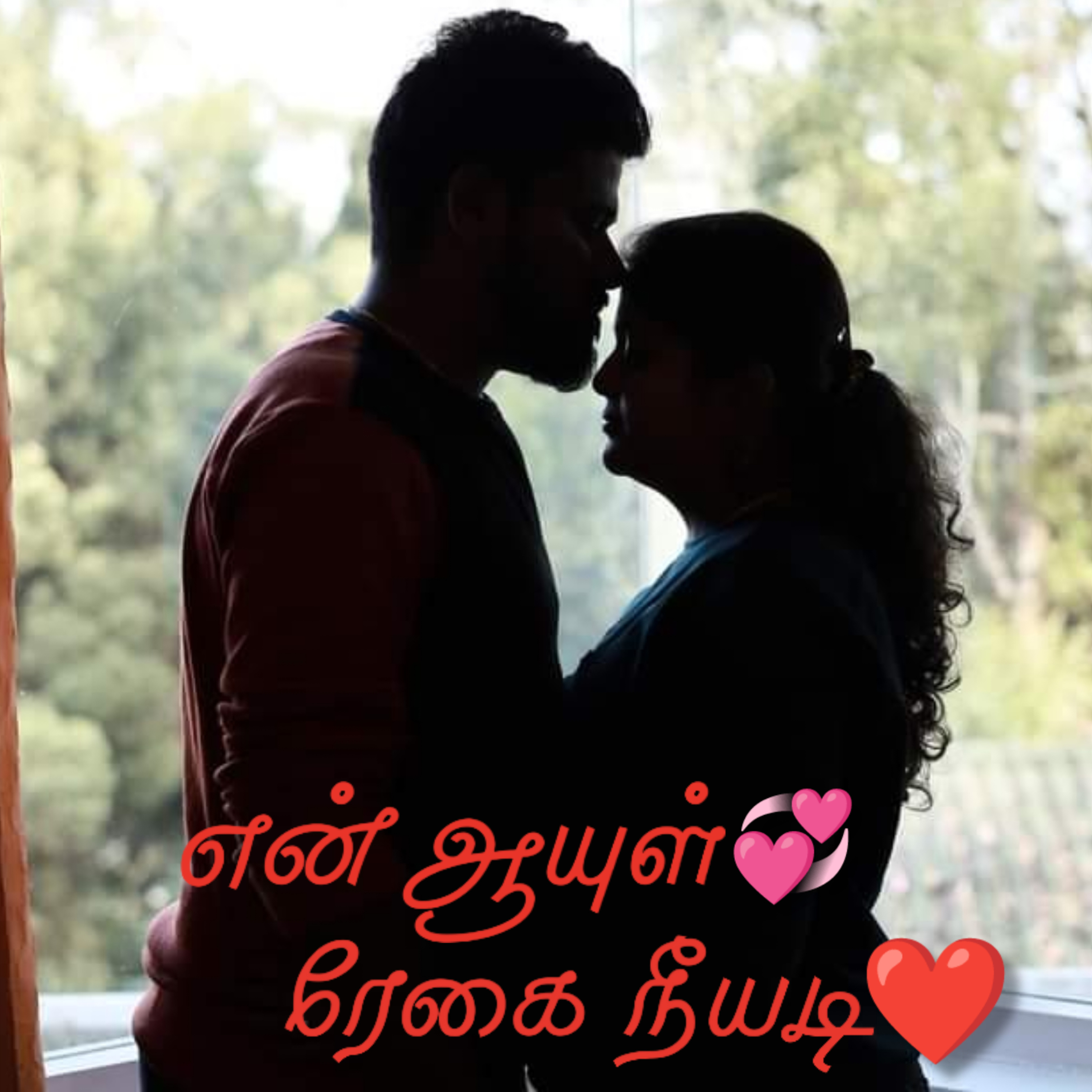 என் ஆயுள் ரேகை நீயடி Senthamarai ❤️ Vijay love story tamil birthday wishes Podcast tamil love story