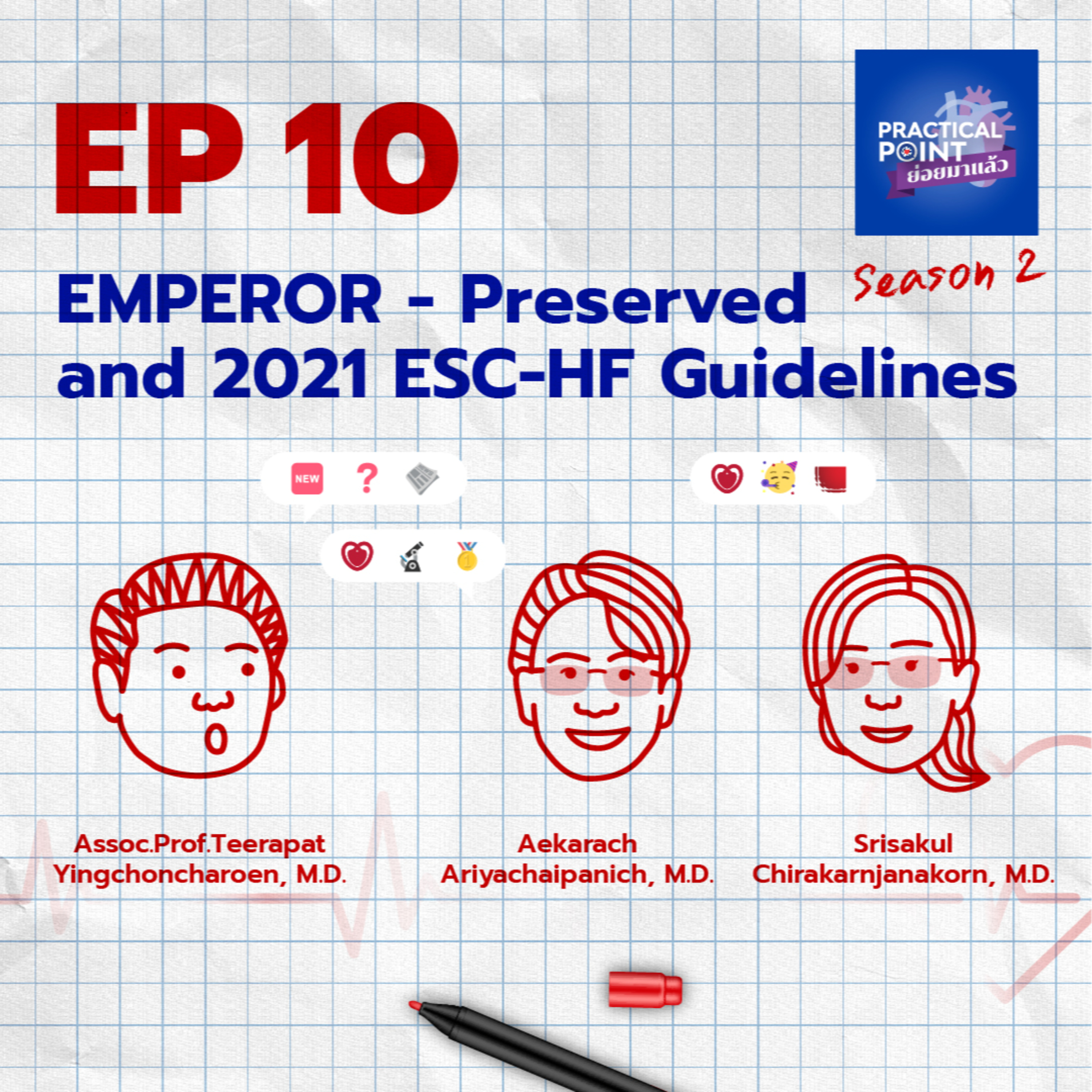 Practical Point ย่อยมาแล้ว Podcast