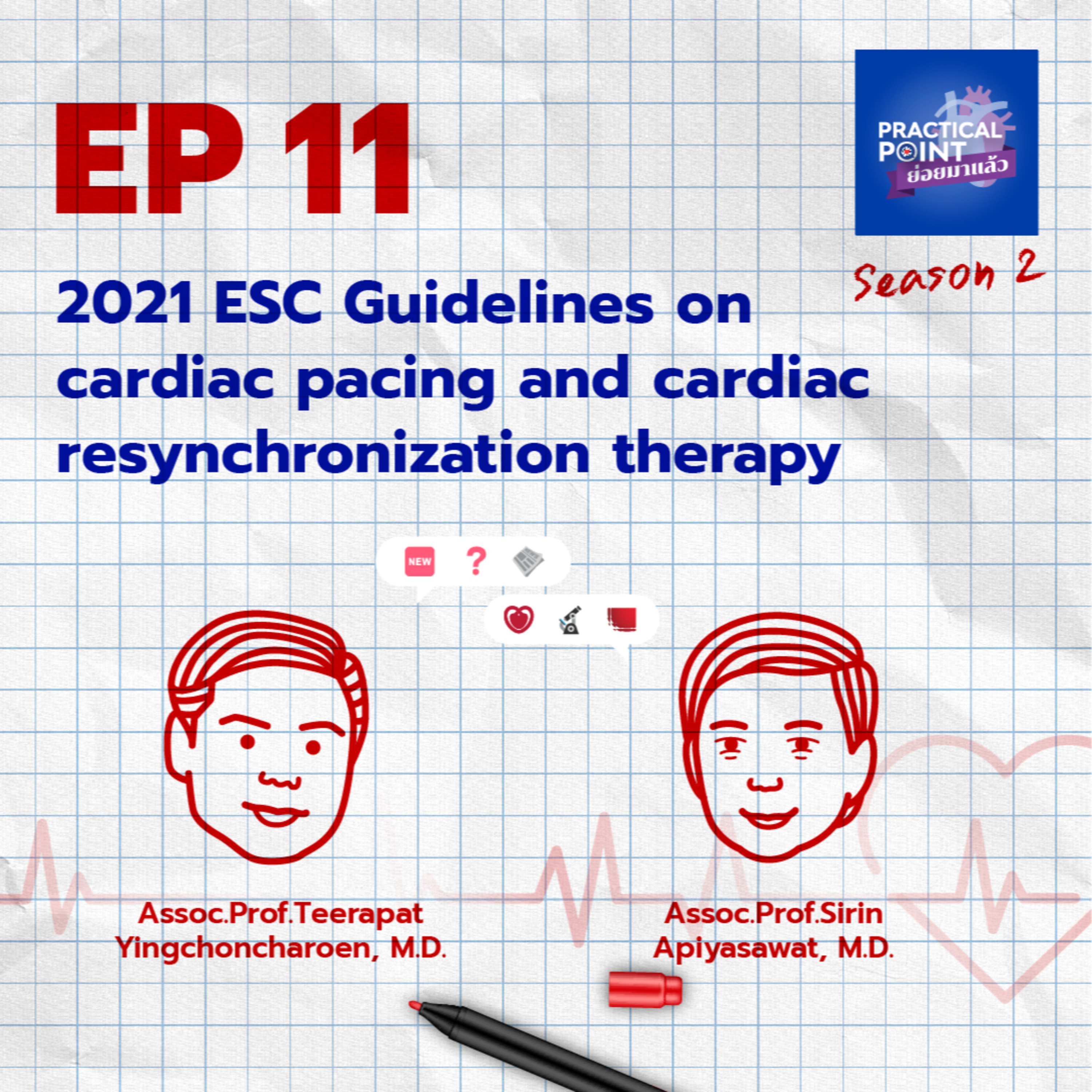 Practical Point ย่อยมาแล้ว Podcast