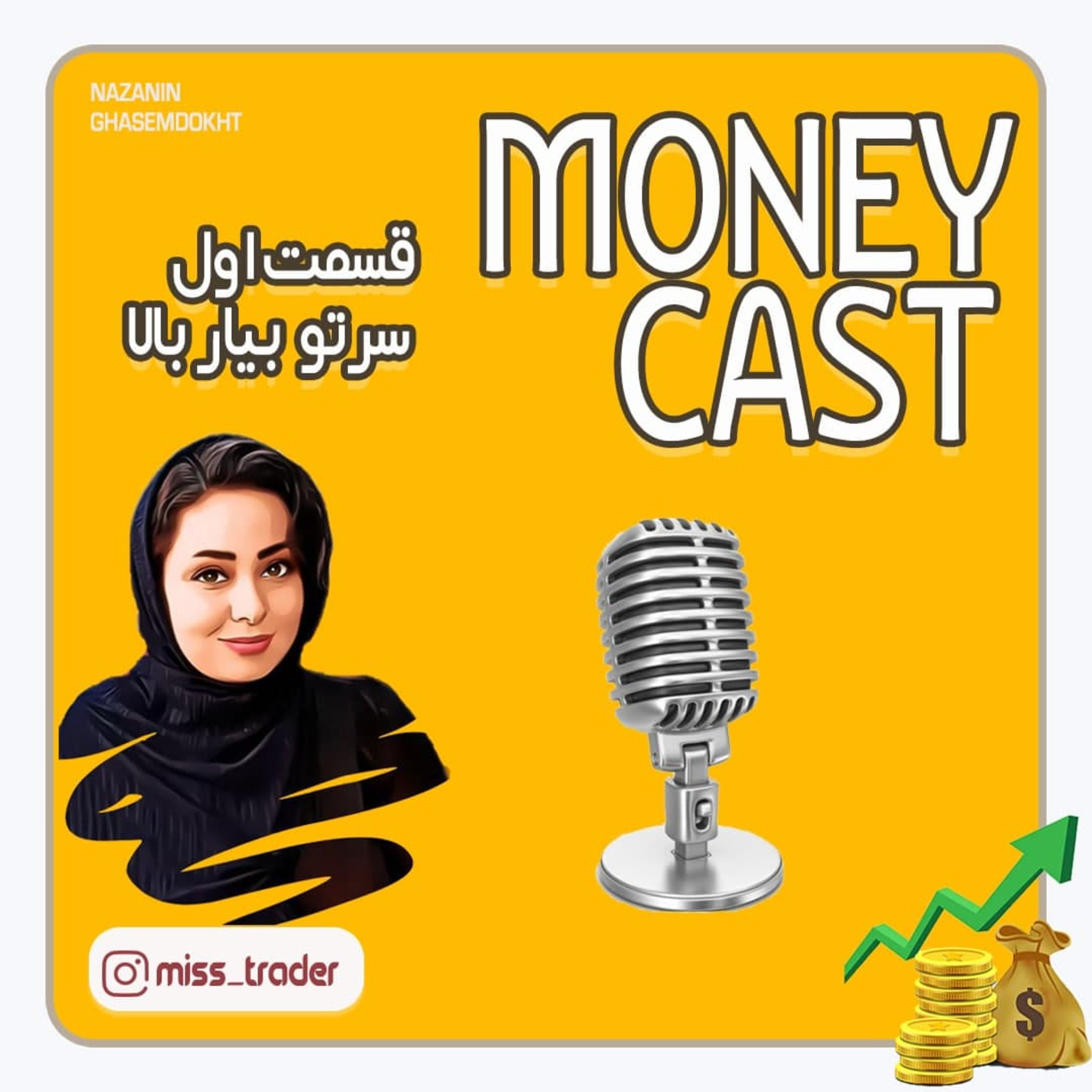 کاور سرتو بیار بالا