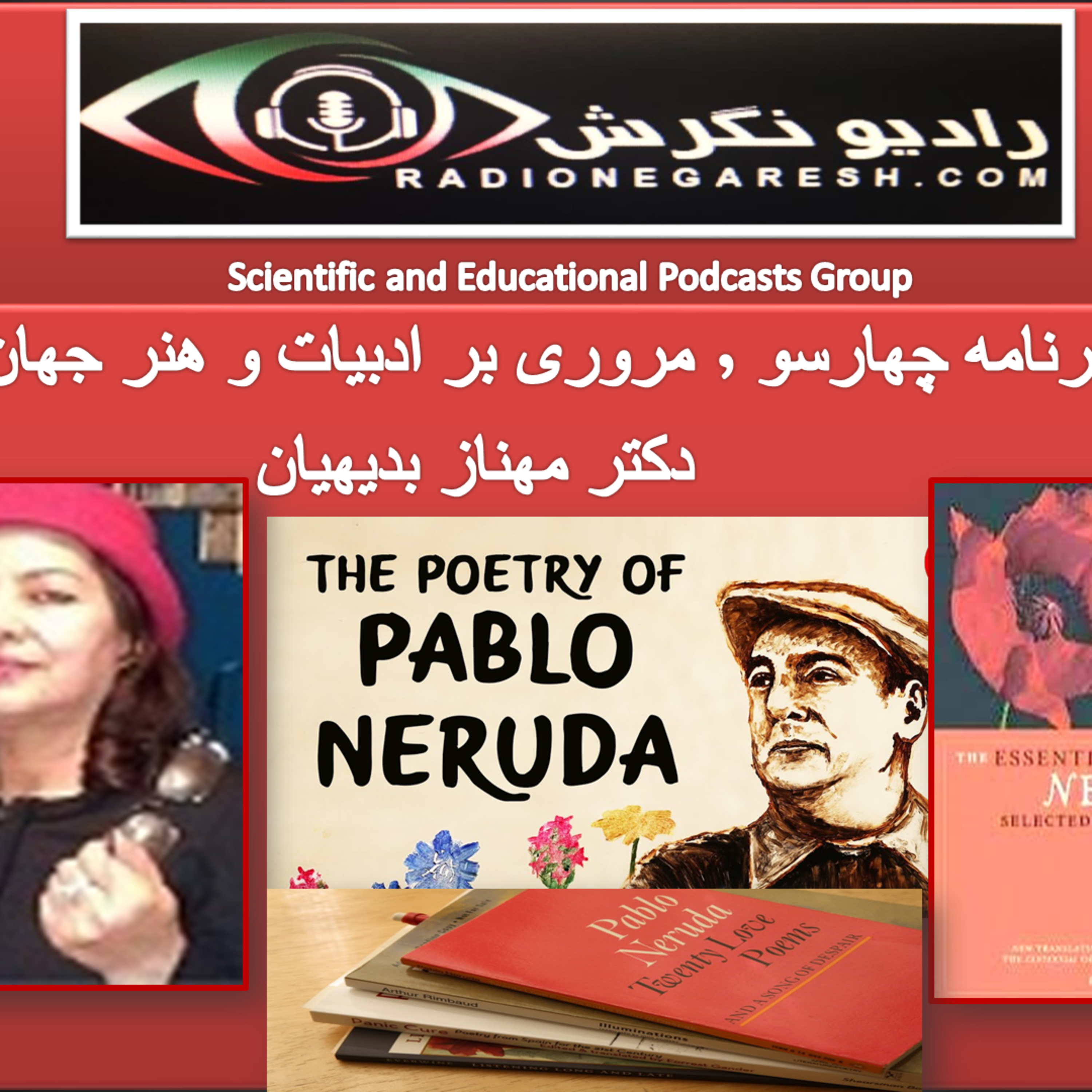کاور برنامه چهارسو با دکتر مهناز بدیهیان در رادیو نگرش
