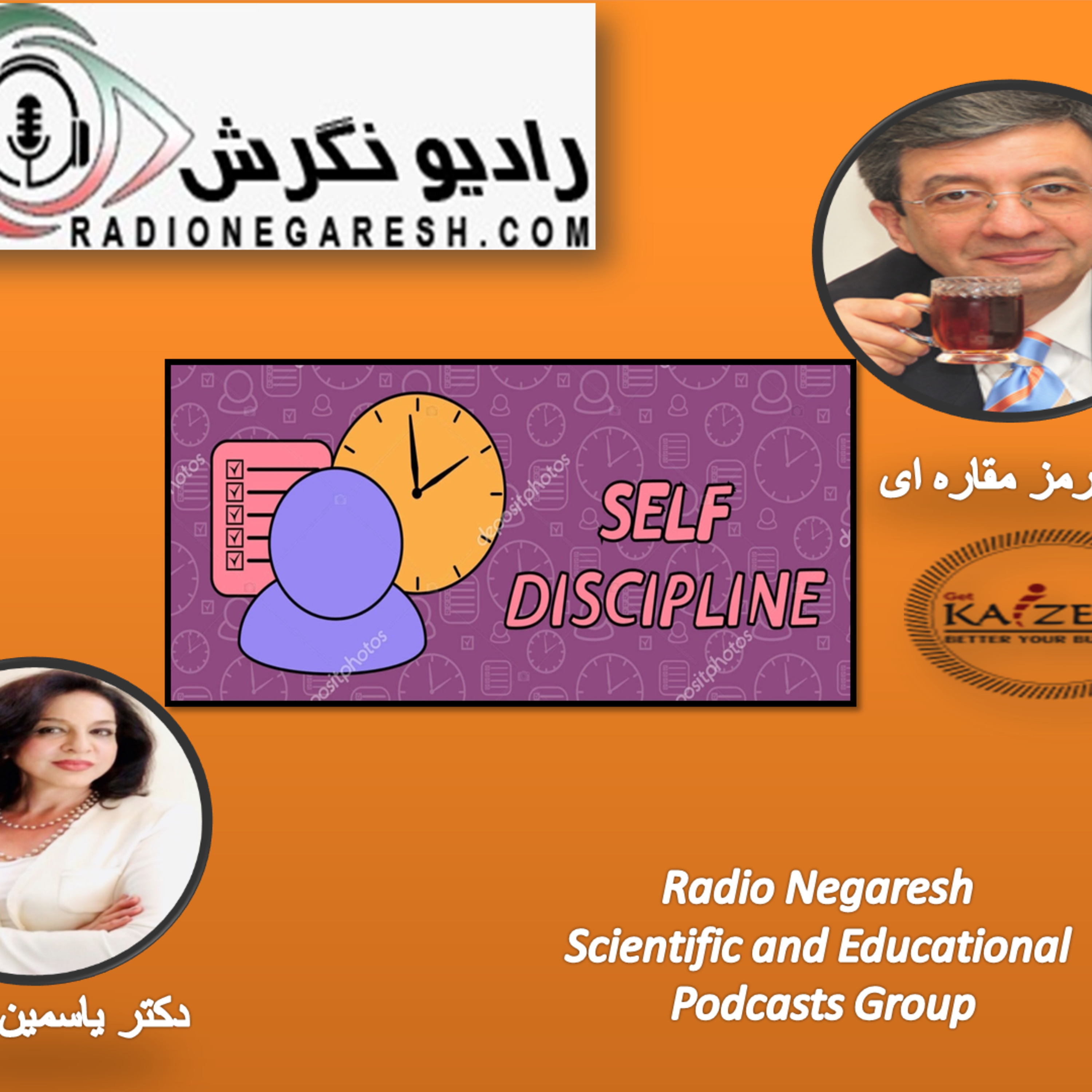 کاور گفتگوی علمی با استاد هرمز مقاره ای در رادیو نگرش