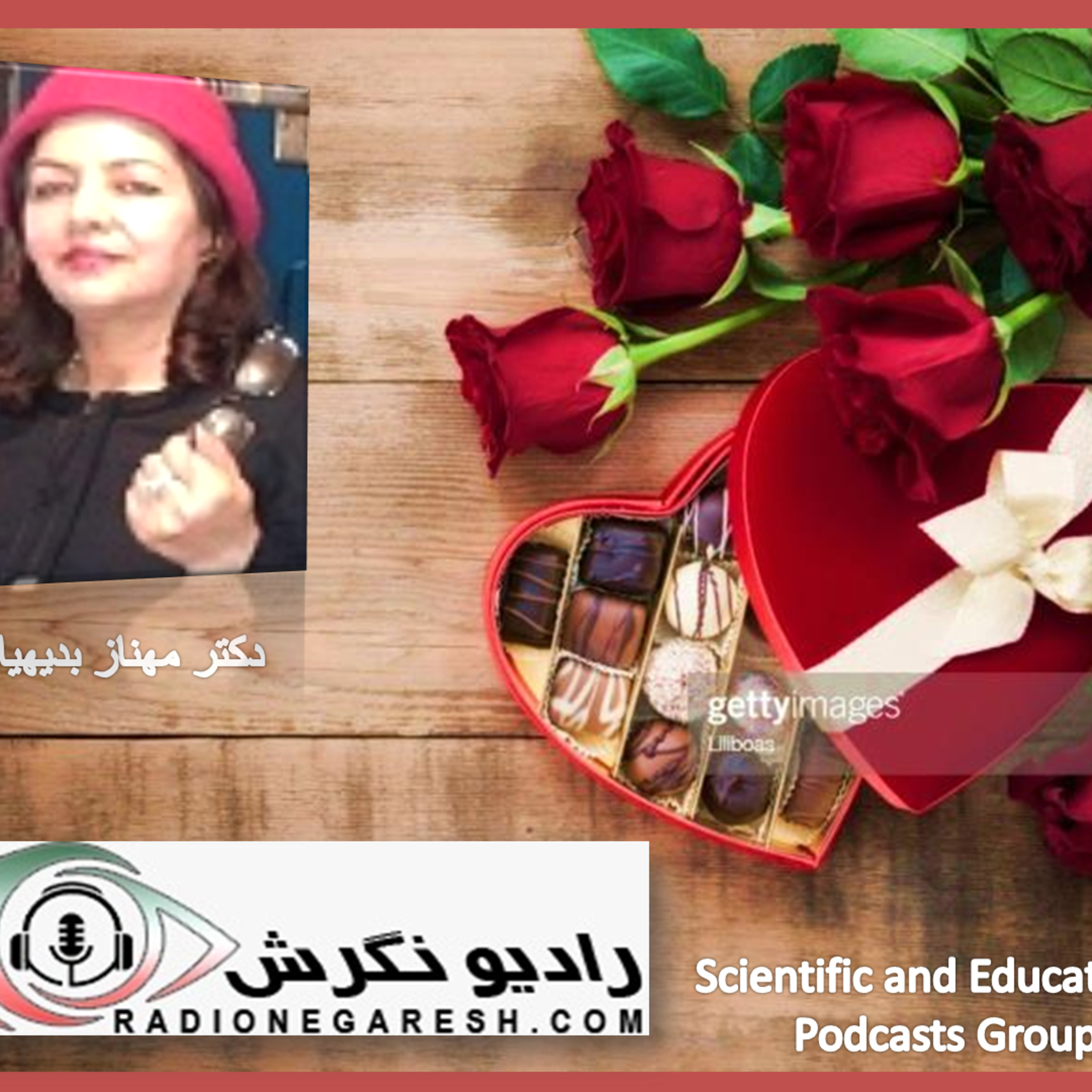 کاور رادیو نگرش دیدگاهی تازه