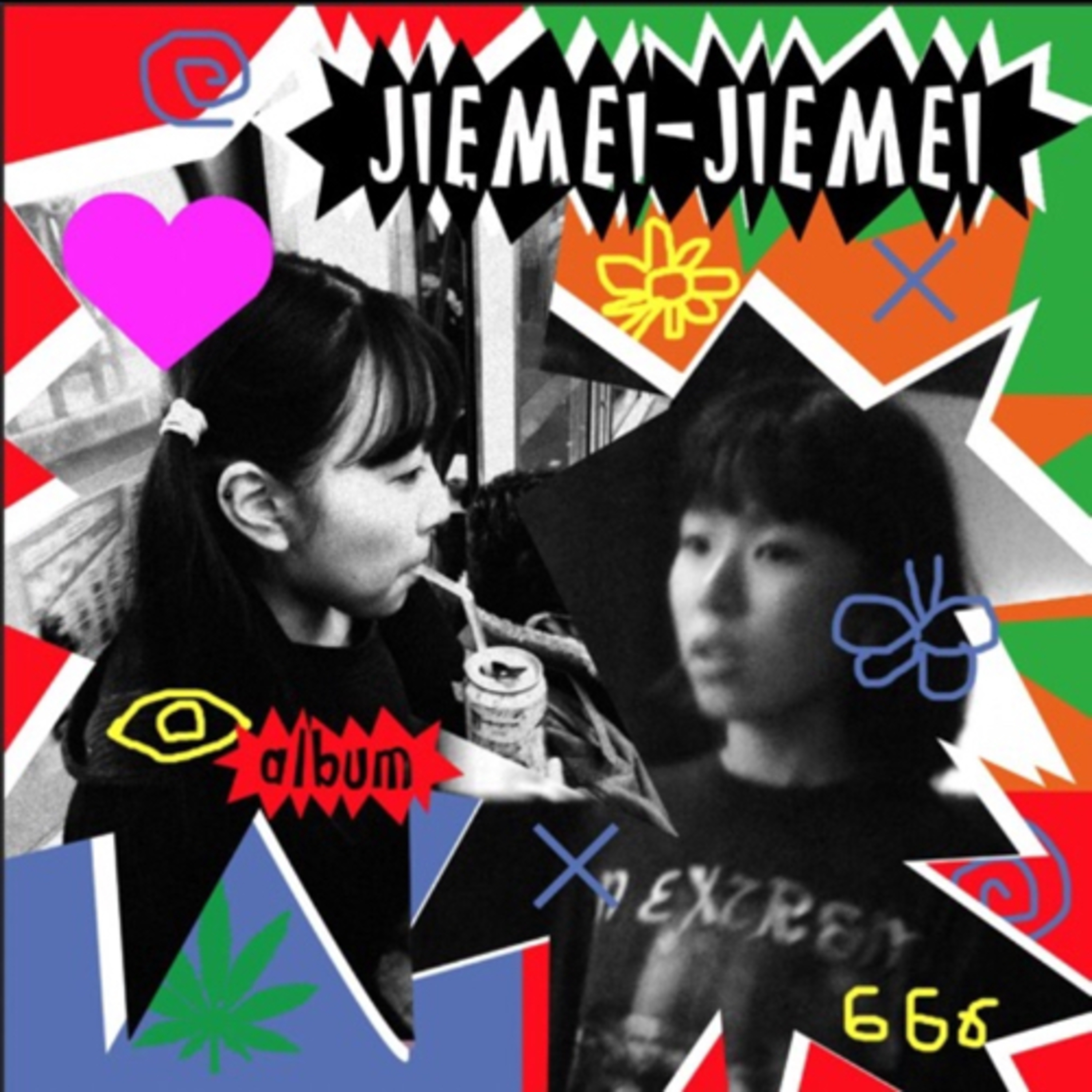第6回 マシンガン・メタセコイヤラジヲ episode artwork