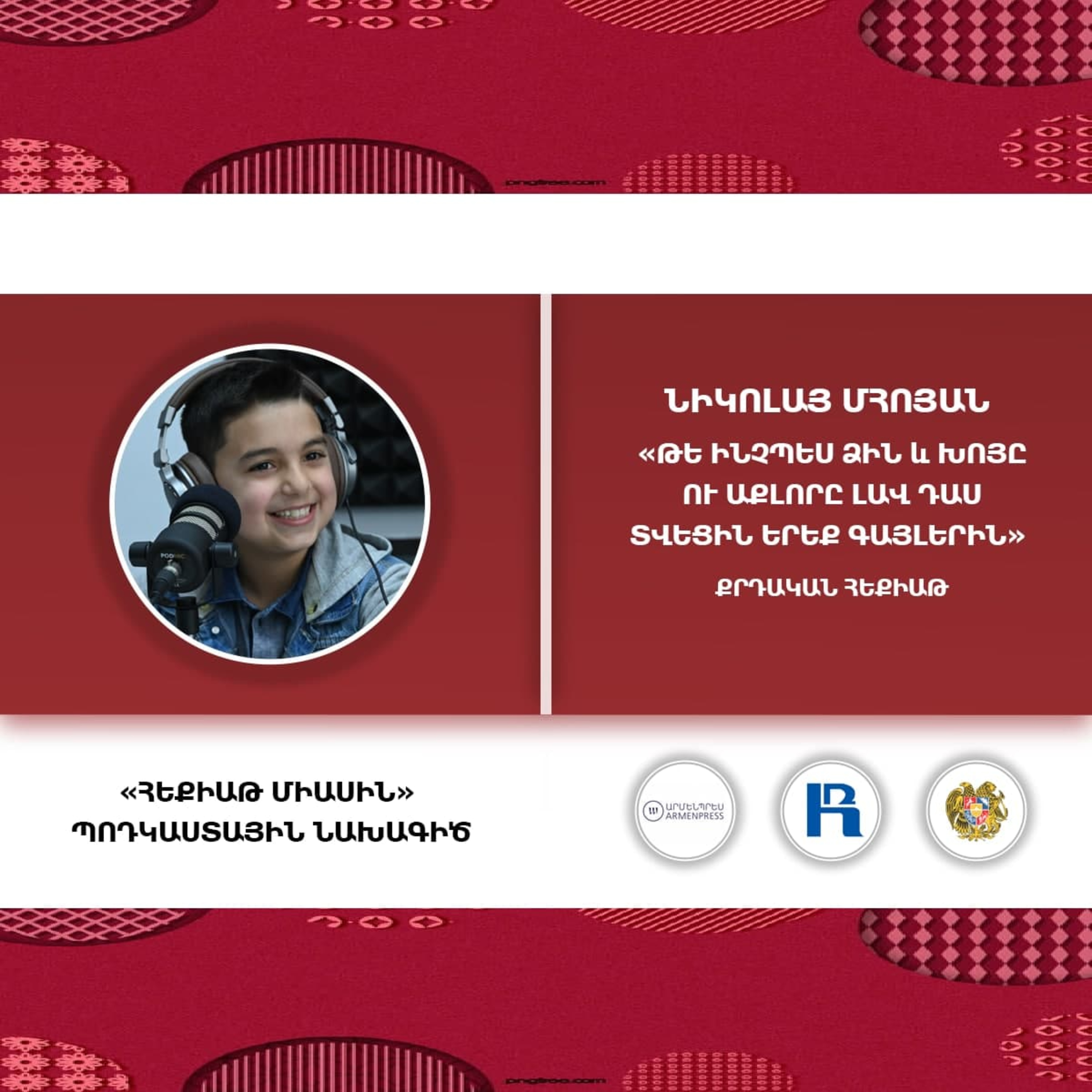 Հեքիաթ միասին: Մաս 3: Թե ինչպես ձին և խոյը ու աքլորը լավ դաս տվեցին երեք գայլերին episode artwork
