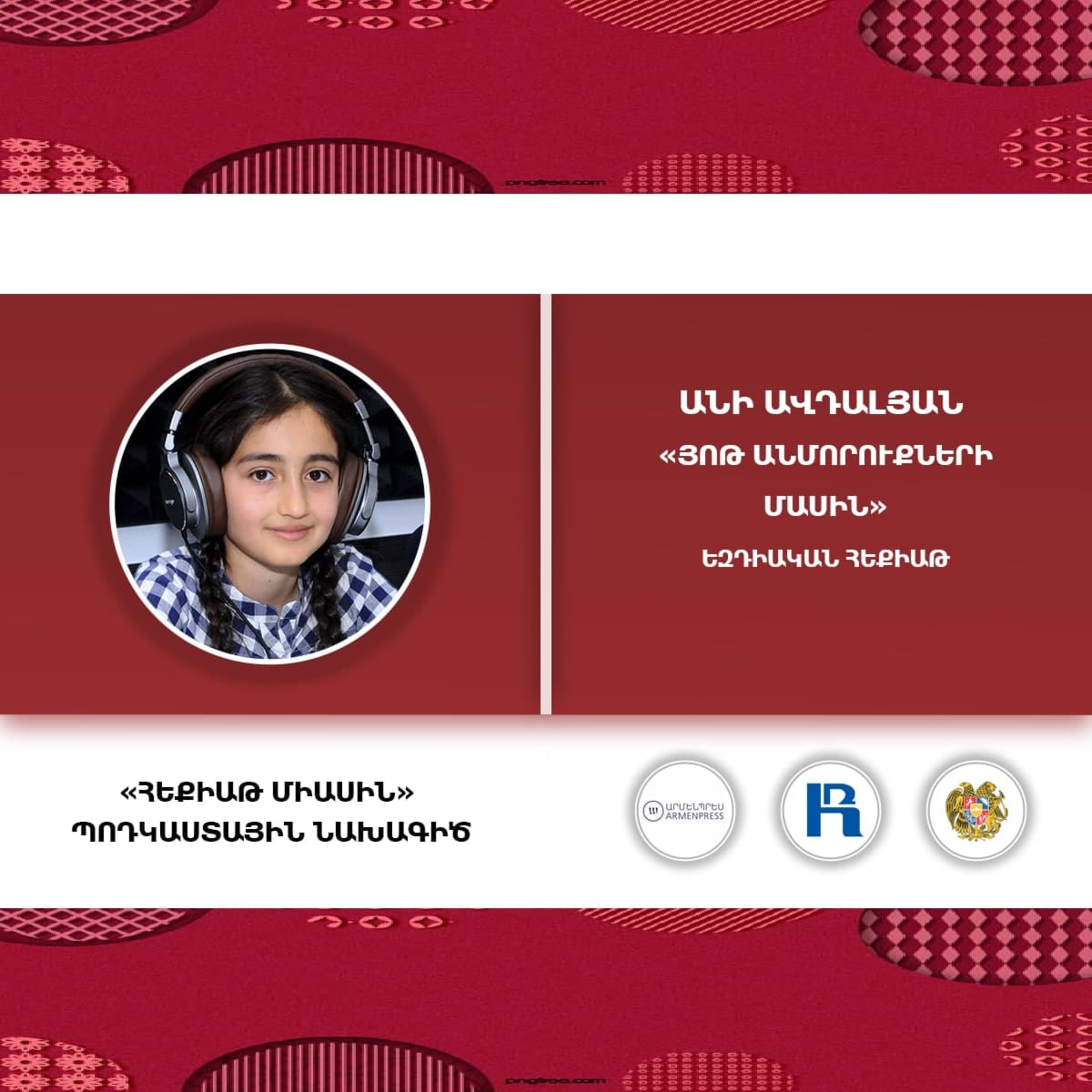 Հեքիաթ միասին: Մաս 4: Յոթ անմորուքների մասին: episode artwork