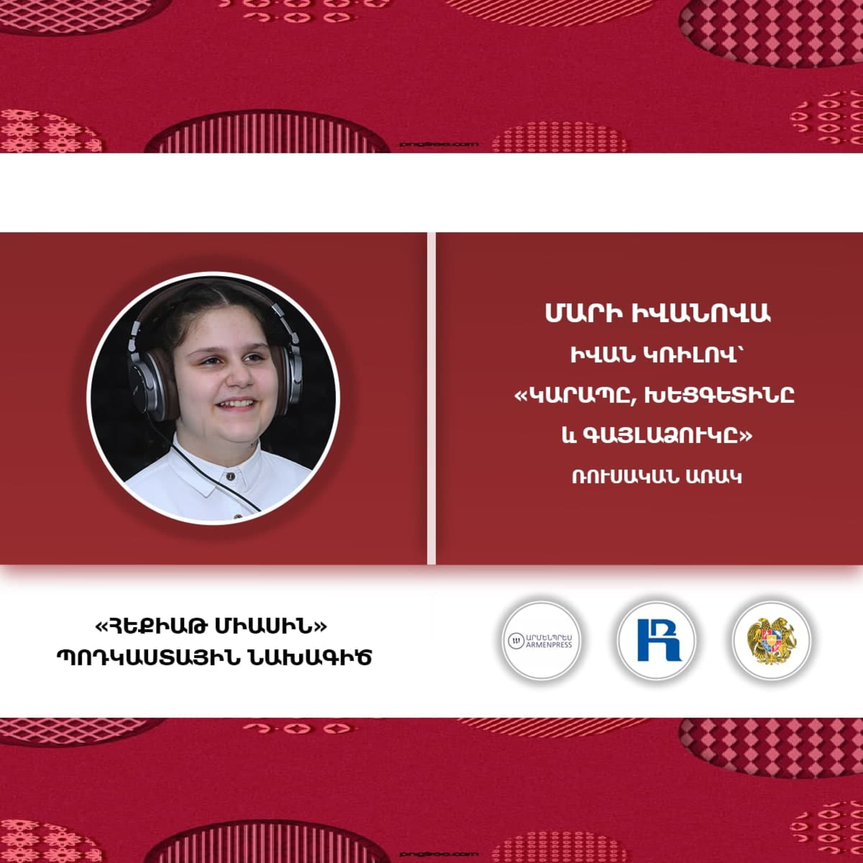 Հեքիաթ միասին: Մաս 6: Կարապը, խեցգետինը և գայլաձուկը episode artwork