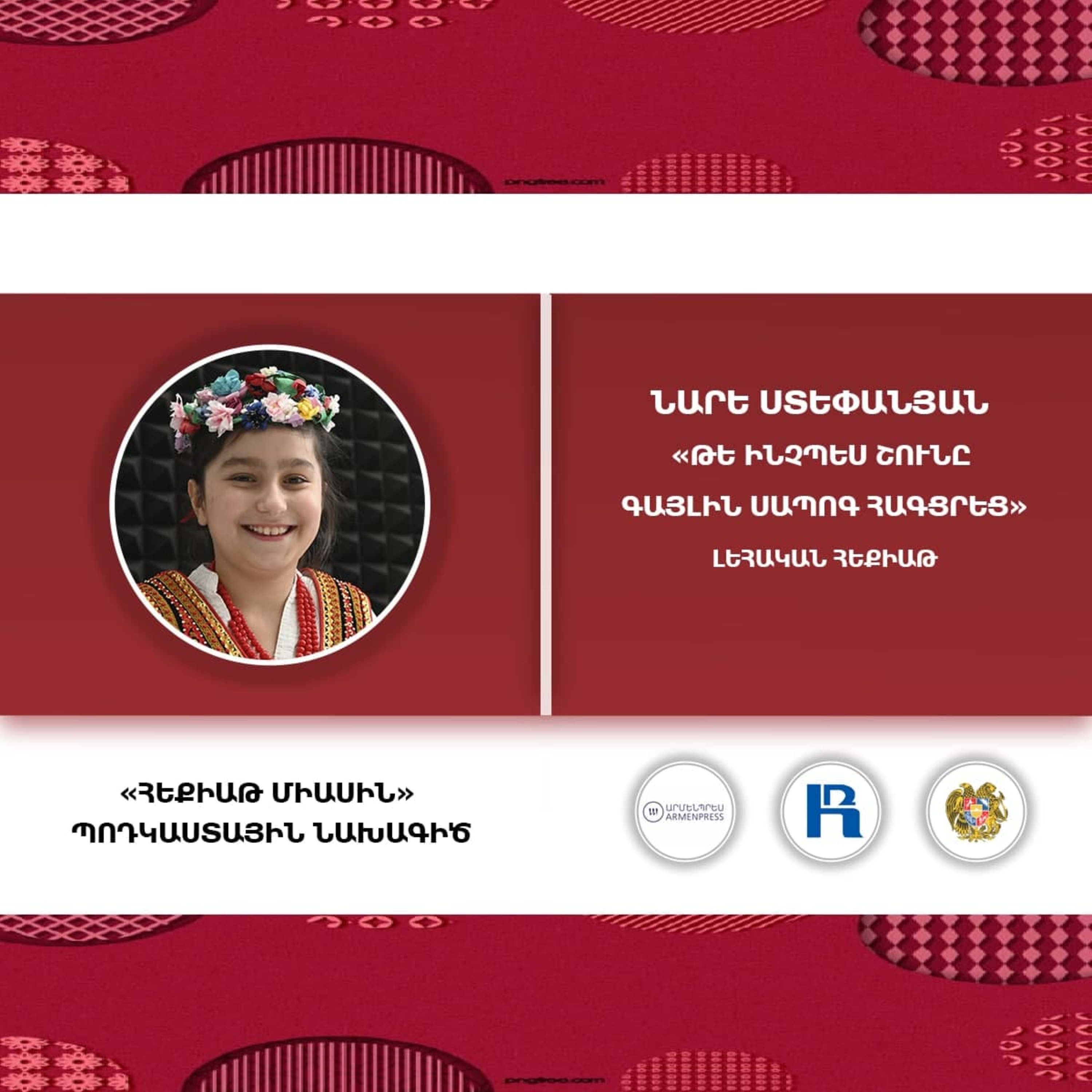 Հեքիաթ միասին: Մաս 10: Թե ինչպես շունը գայլին սապոգ հագցրեց: episode artwork
