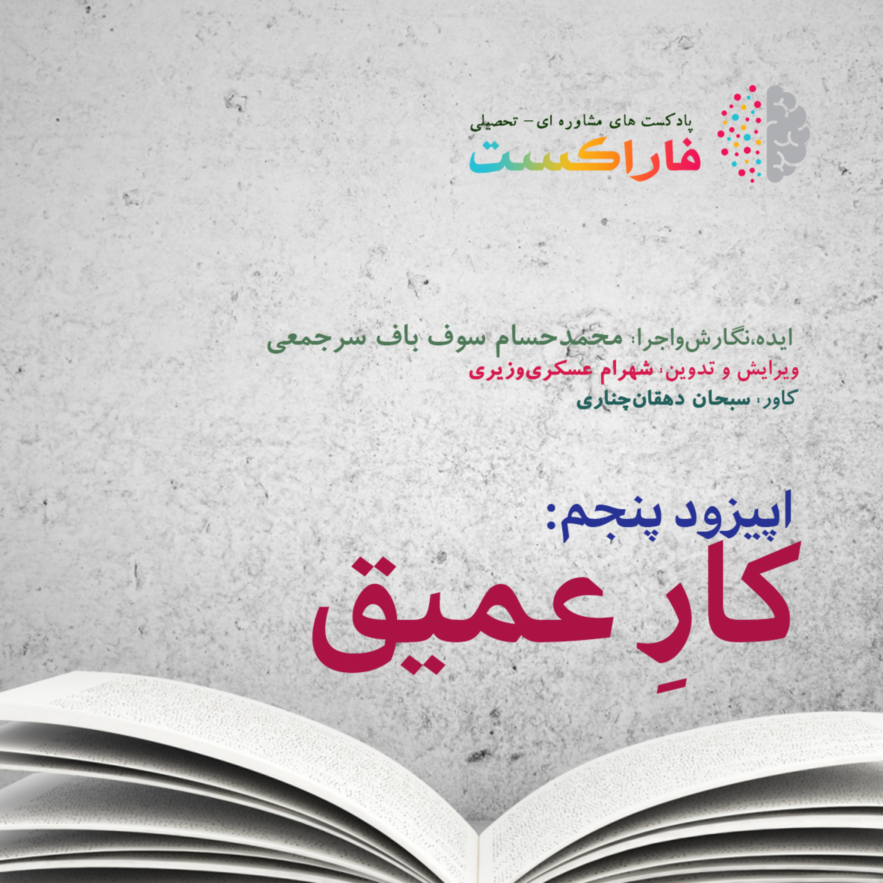کاور کار عمیق