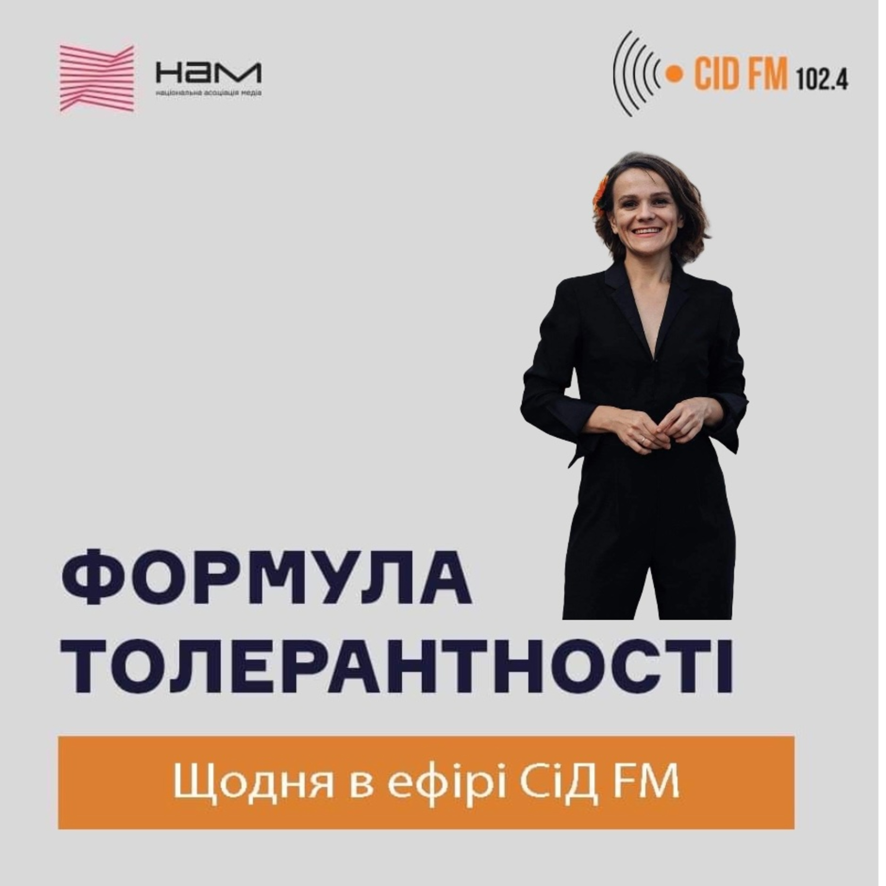 Руслана Порицька episode artwork