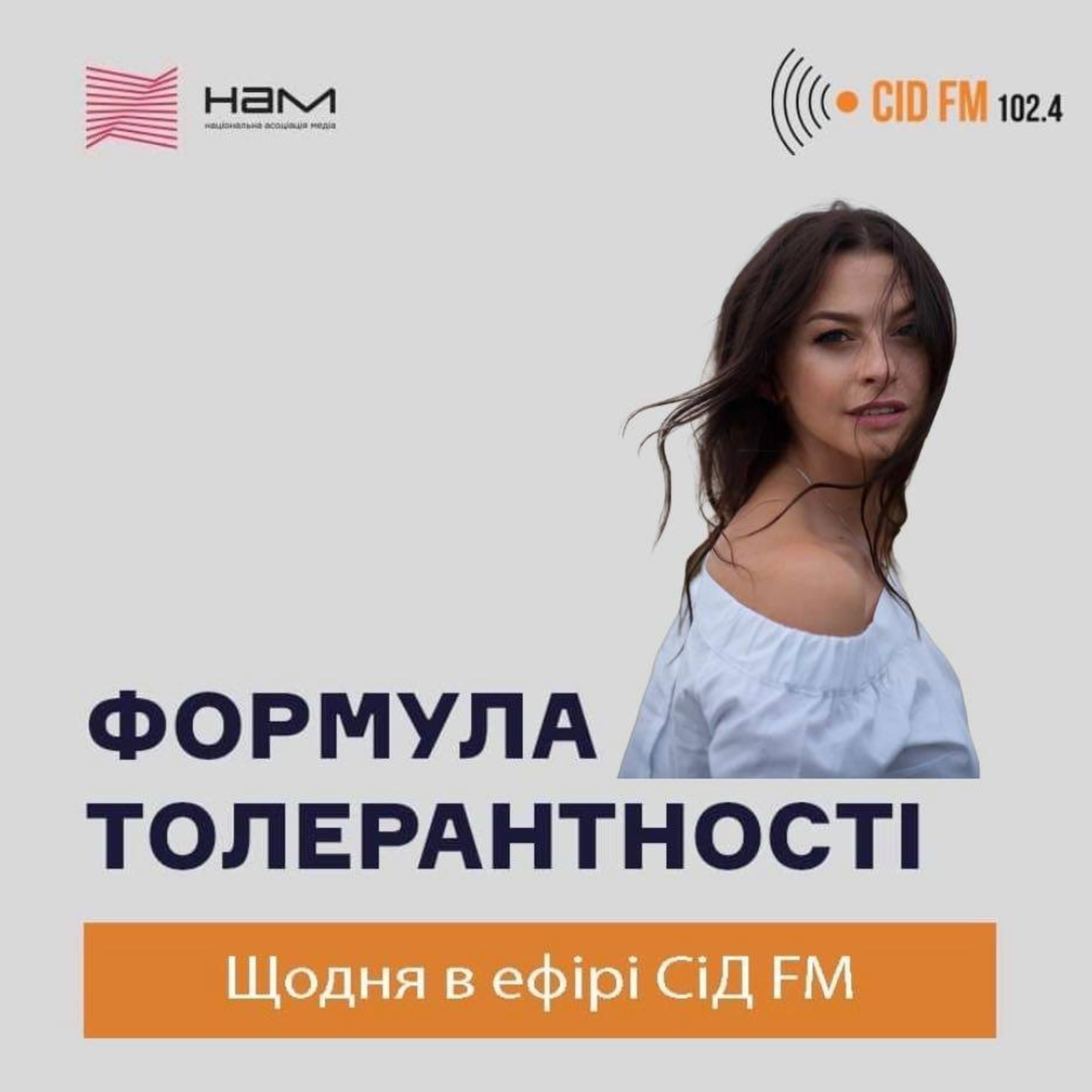 Інна Кириченко episode artwork