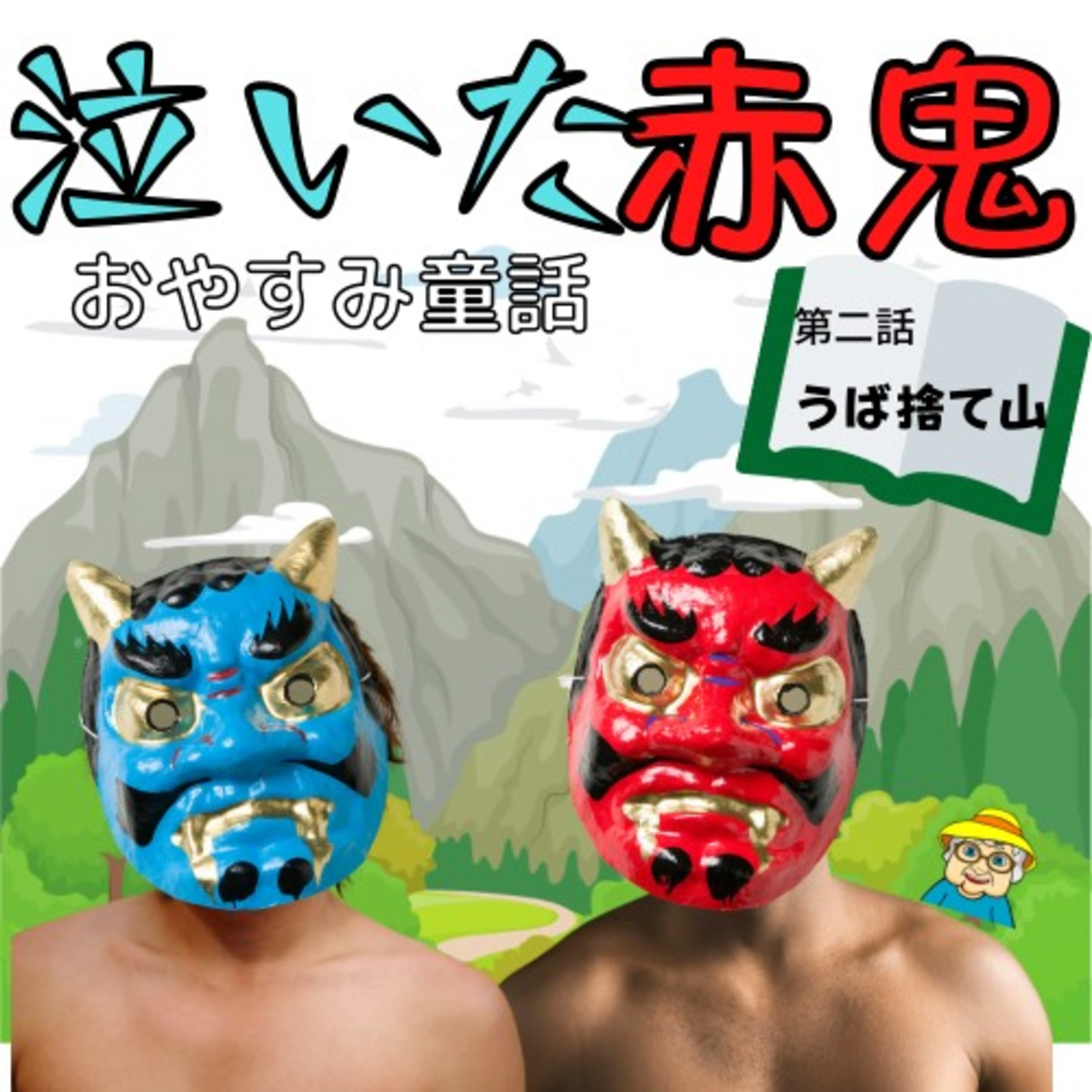 ゆったり聴けるほのぼのらじお