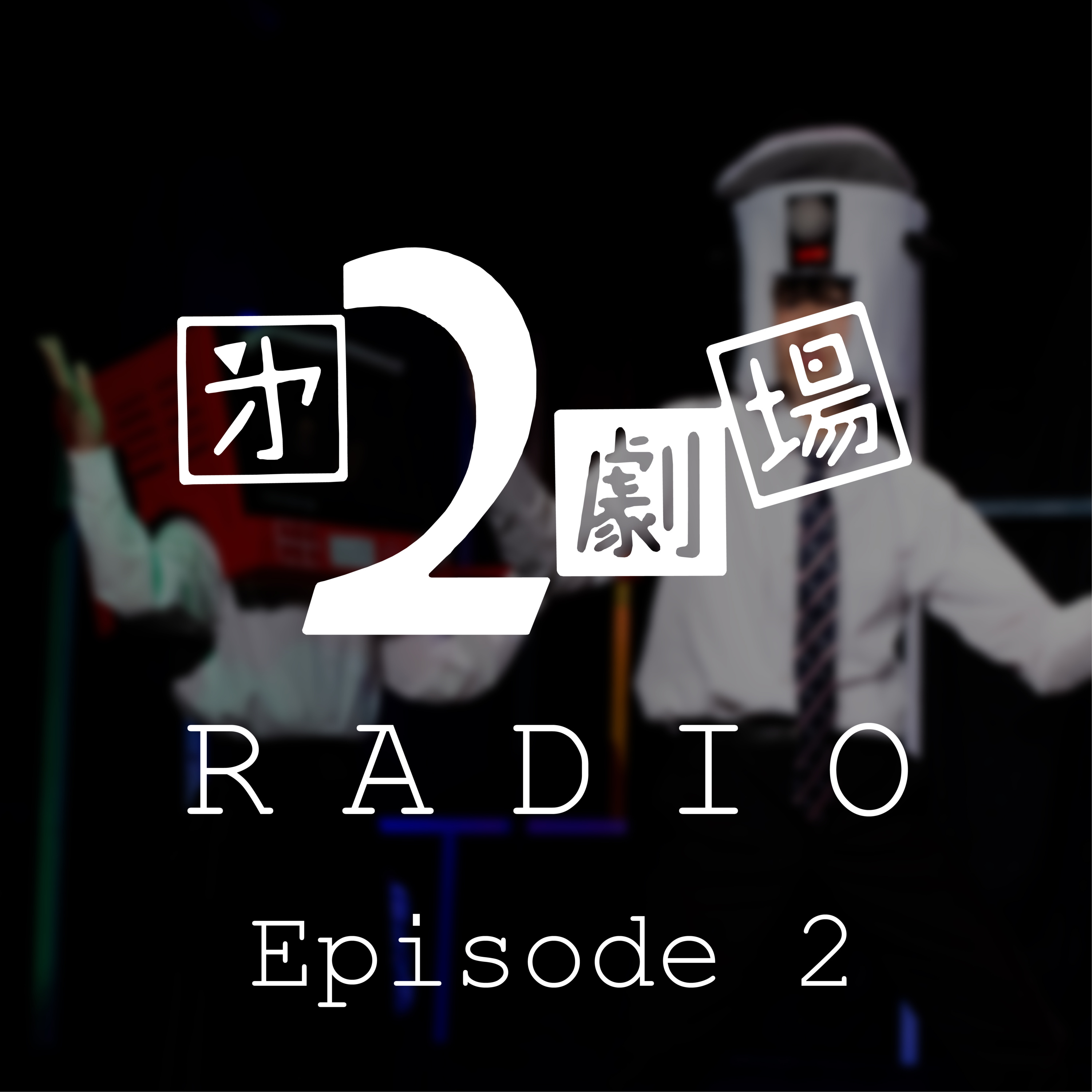 第2回「出演映画が盛りだくさん」