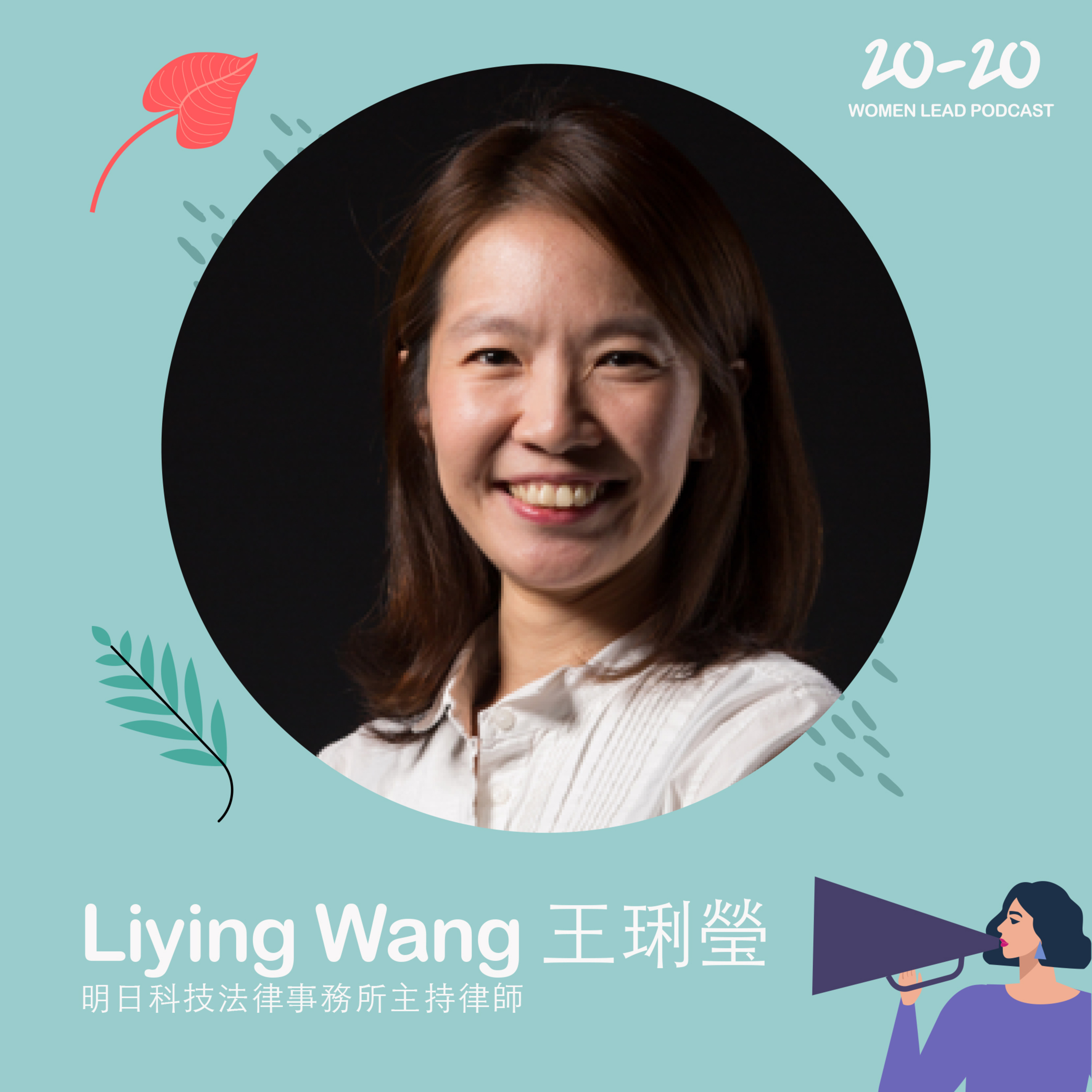 20-20 Women Lead Podcast