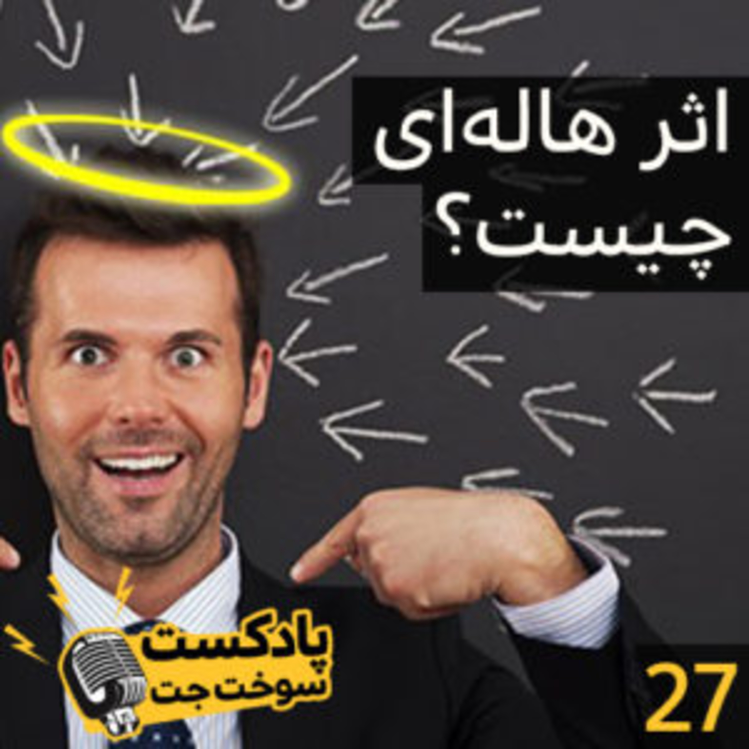 کاور اثر هاله ای