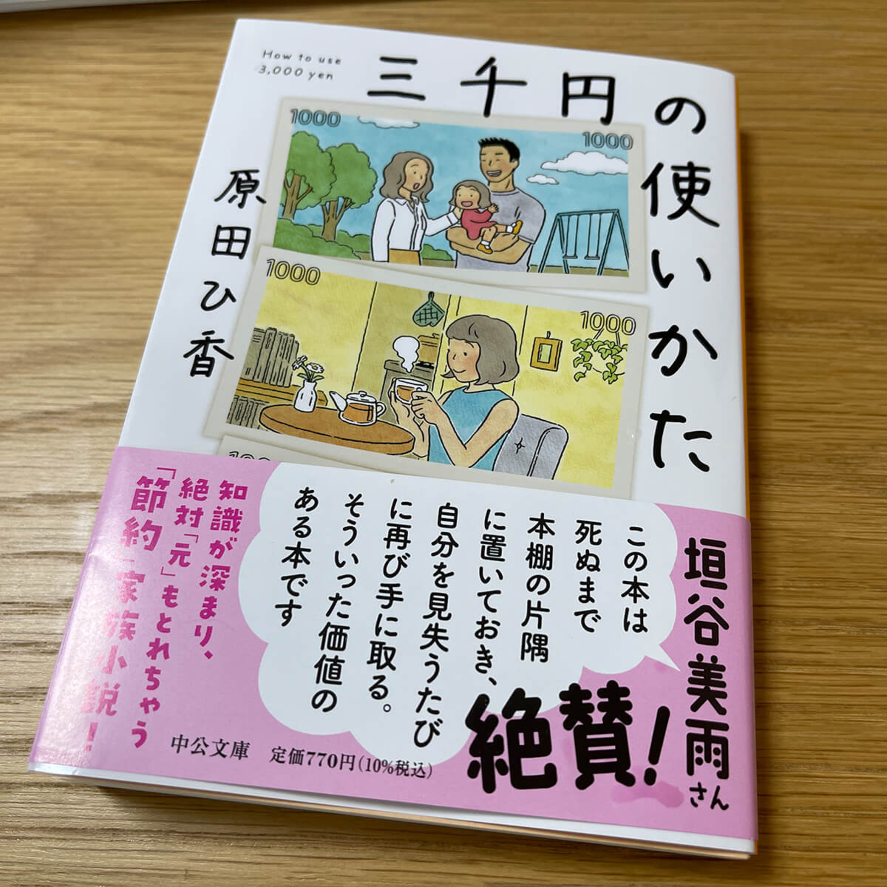 【WEBデザイナー】パソコンの選び方｜2021年秋バージョン episode artwork