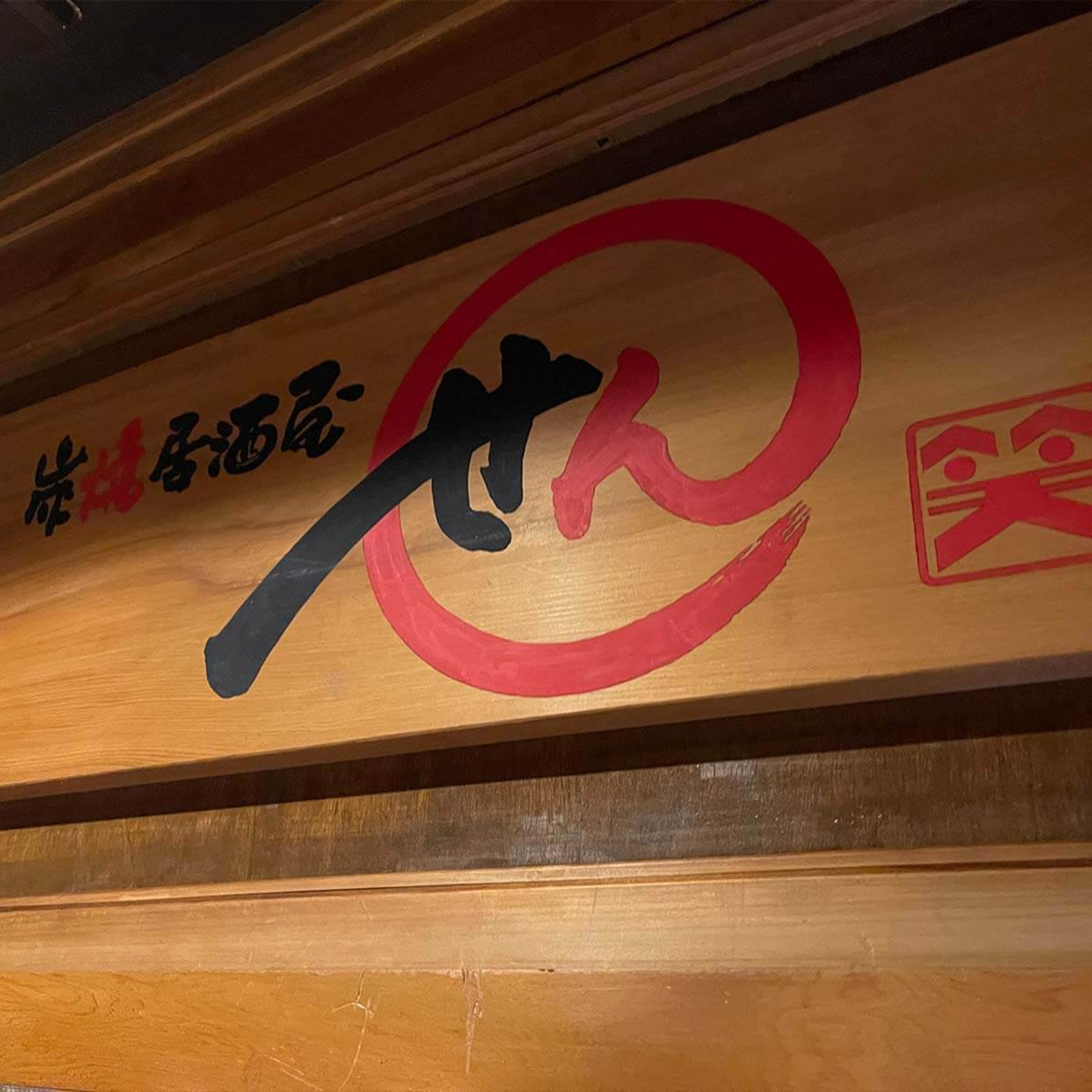 【初心者】60歳還暦からWEBデザイナーになれる？ episode artwork