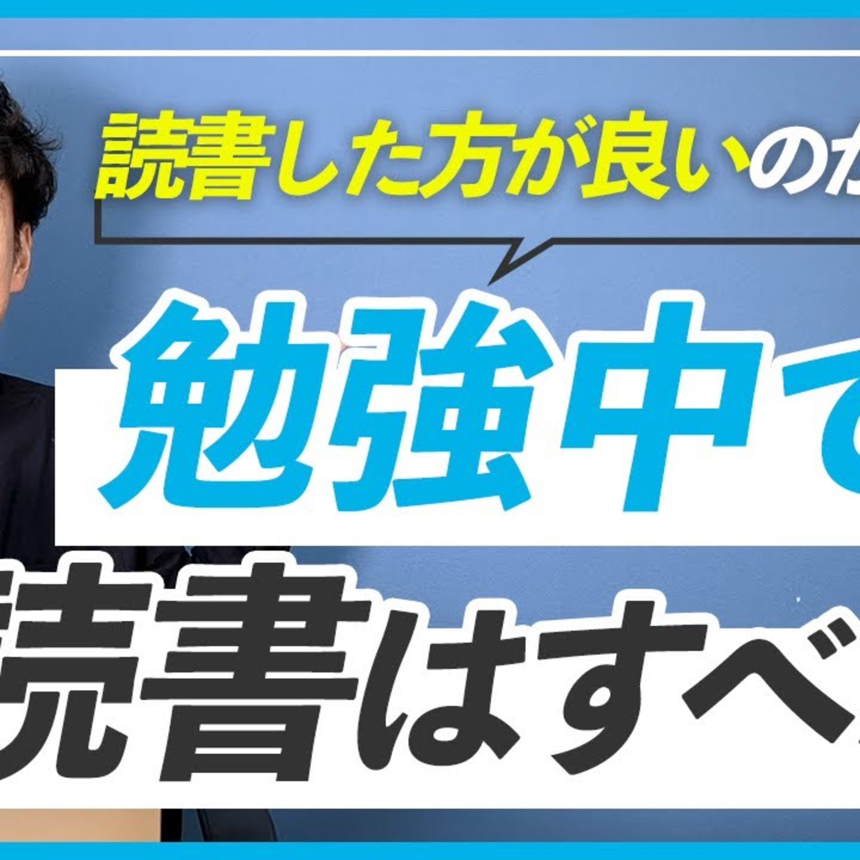 【WEBデザイナー】読書はした方が良い？ episode artwork