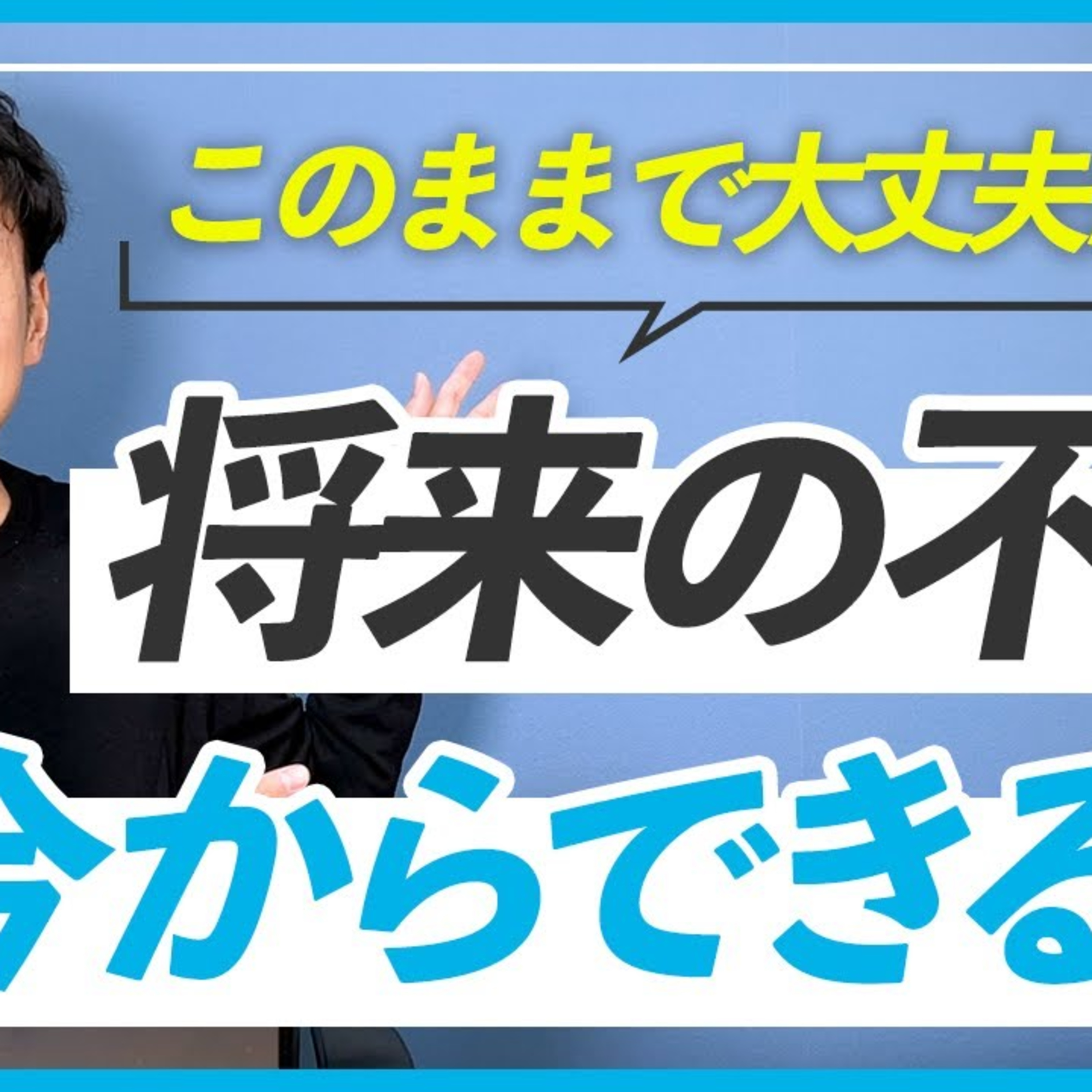 【フリーランスWEBデザイナー】仕事が取れるのかな？と不安なあなたへ episode artwork
