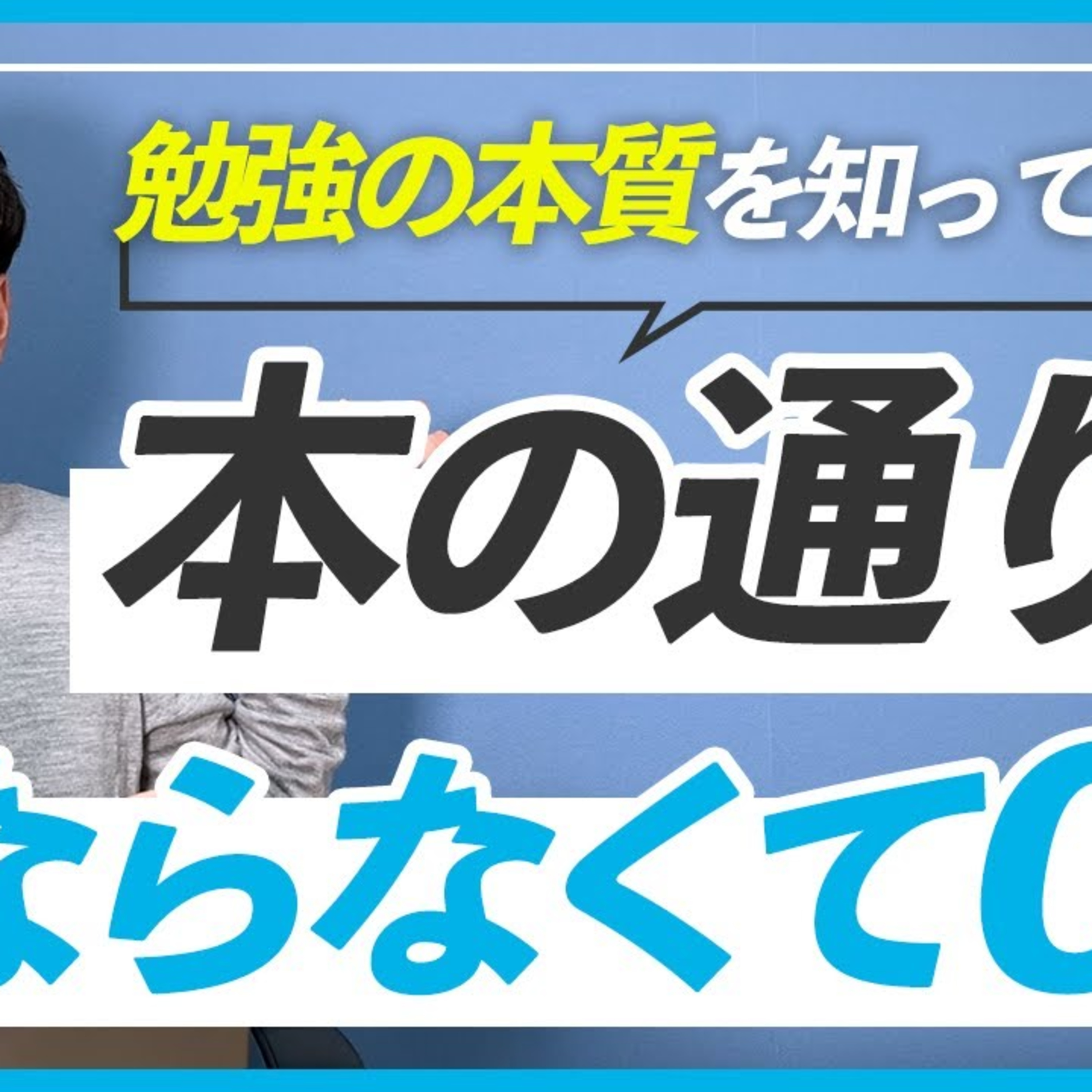 【WEBデザイン】勉強をしていて本の通りにならない時の対処法 episode artwork