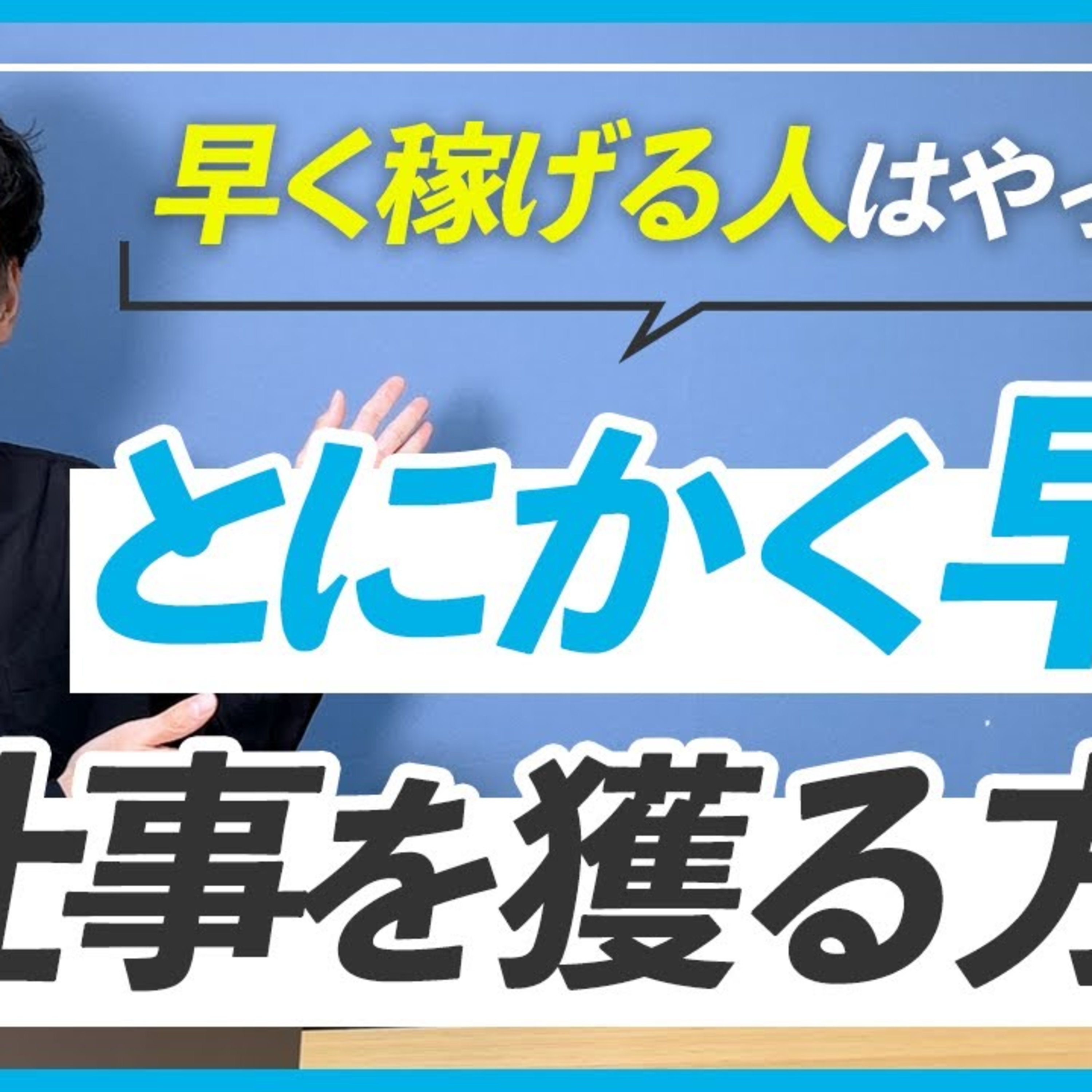 【WEBデザイン】早く稼げるようになる3つのポイント episode artwork