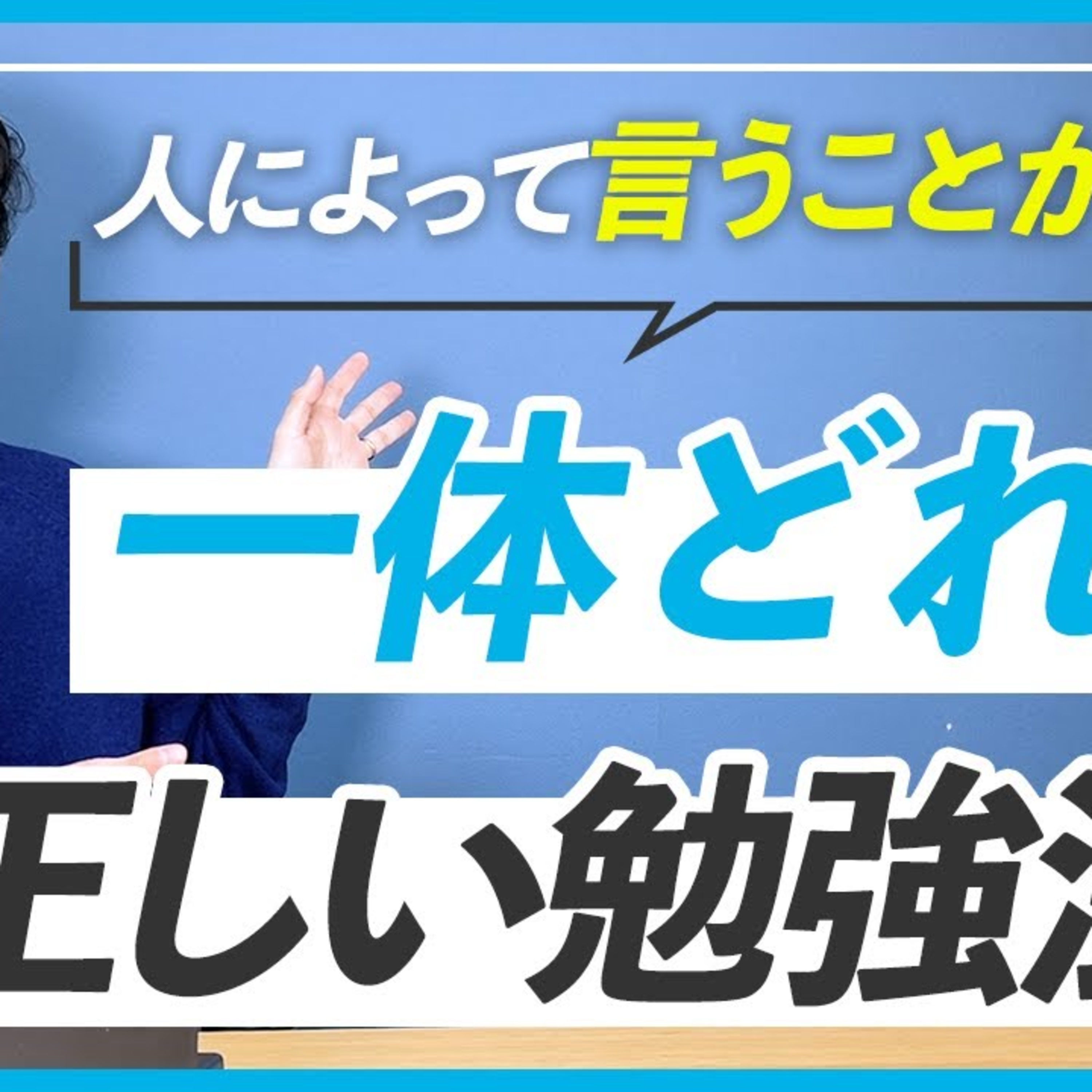 【合ってるか不安】WEBデザインの勉強は何が正しい？ episode artwork