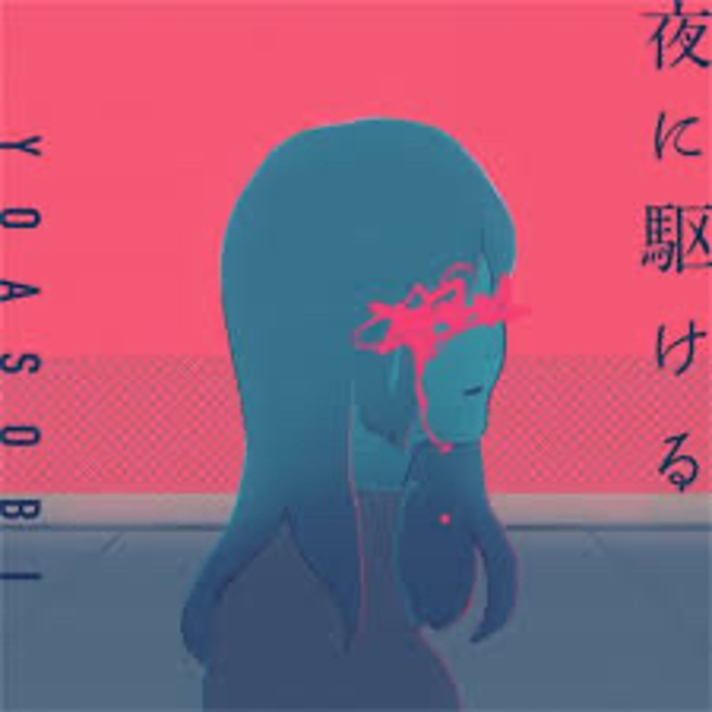 Twilight J-pop Station
