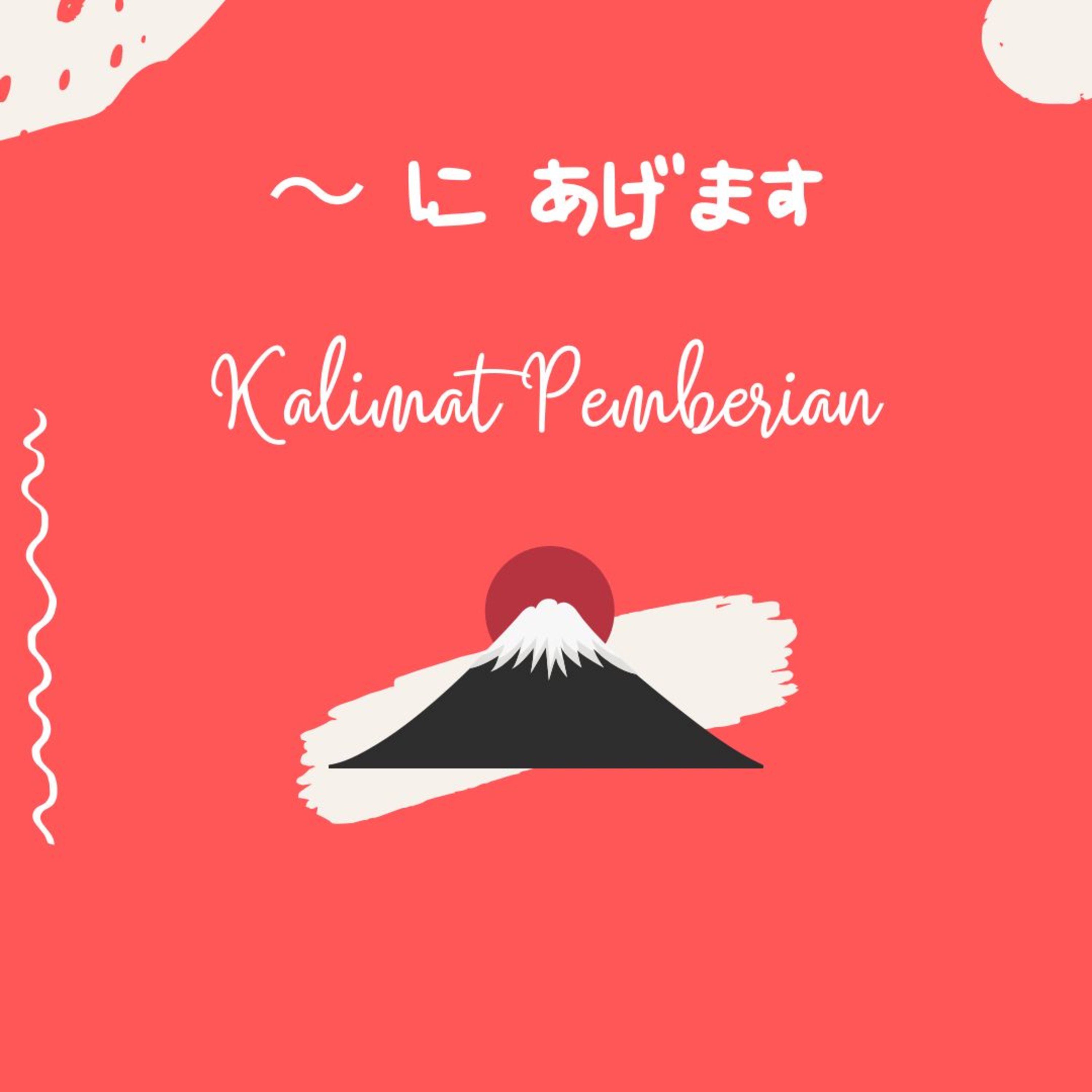 Eps. 20 | ~ に あげます (Memberi)