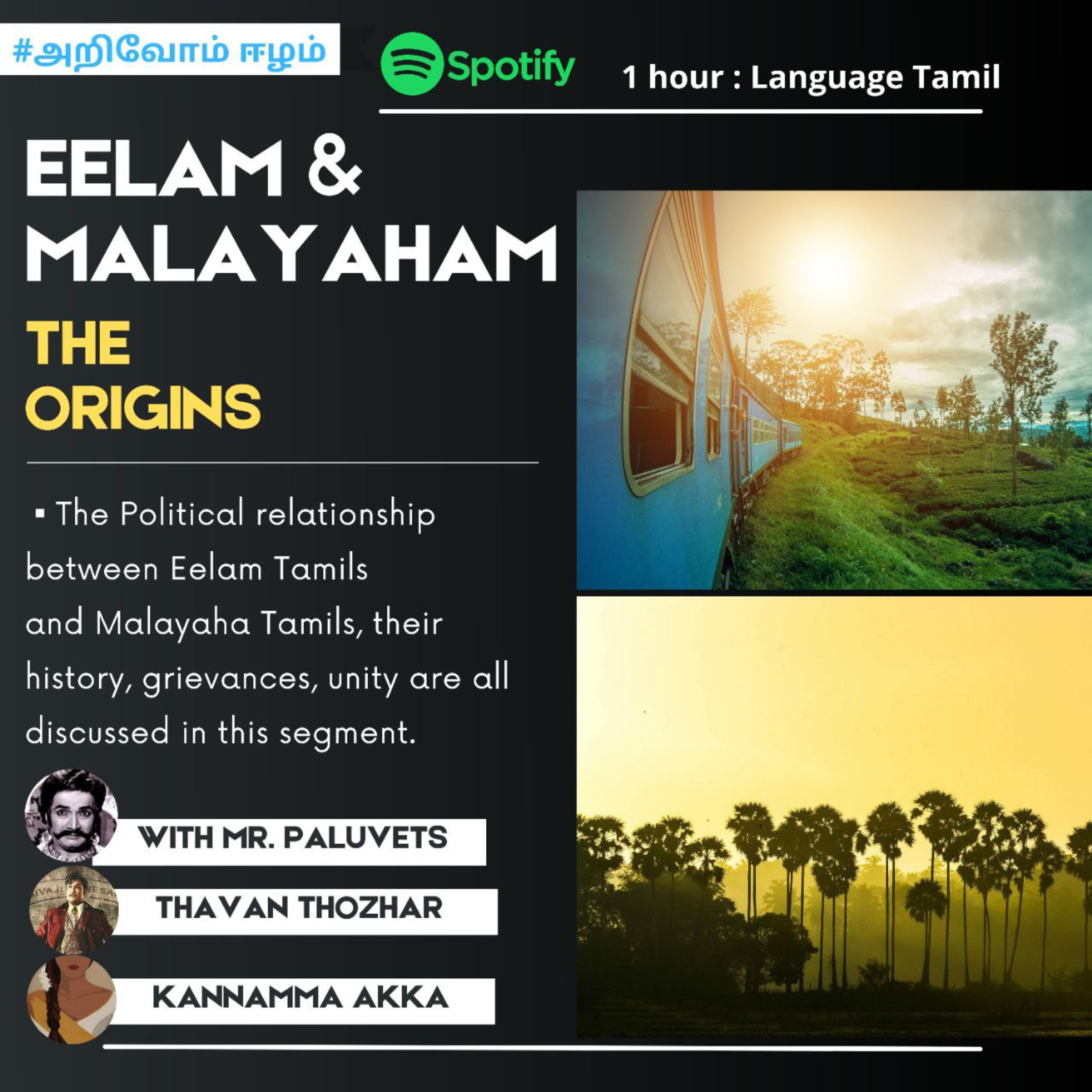 Everything Tamil-mrpaluvets