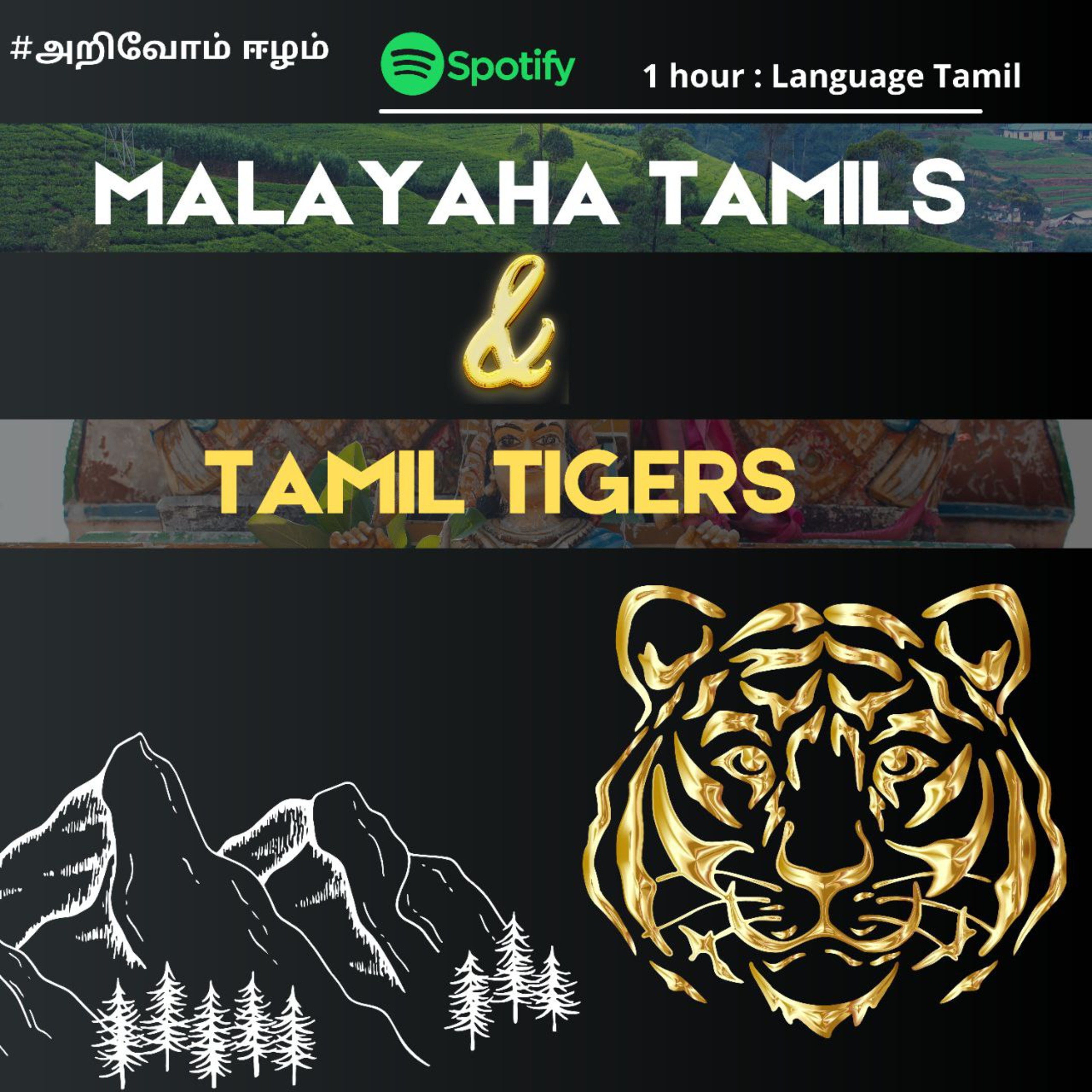 Everything Tamil-mrpaluvets