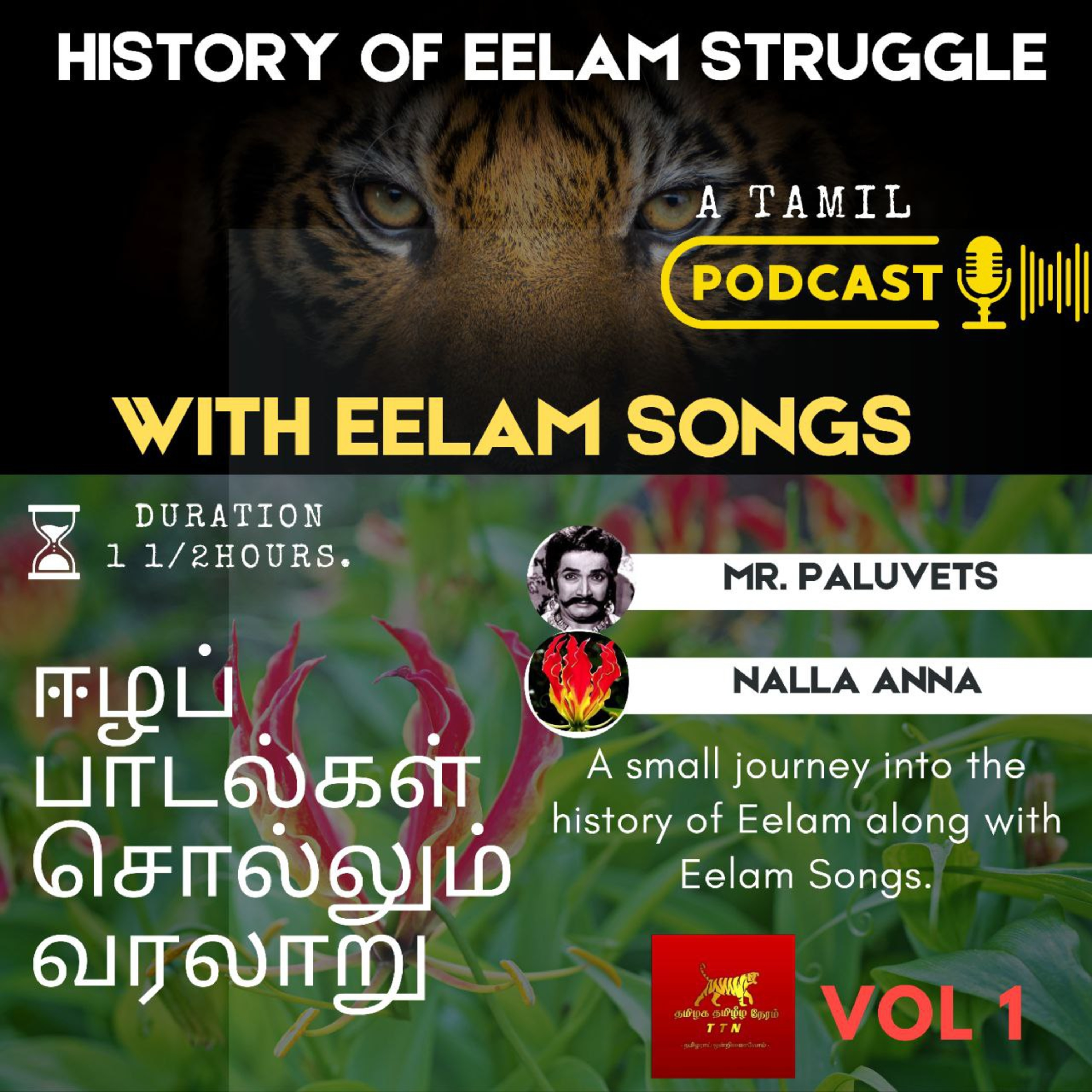 Everything Tamil-mrpaluvets