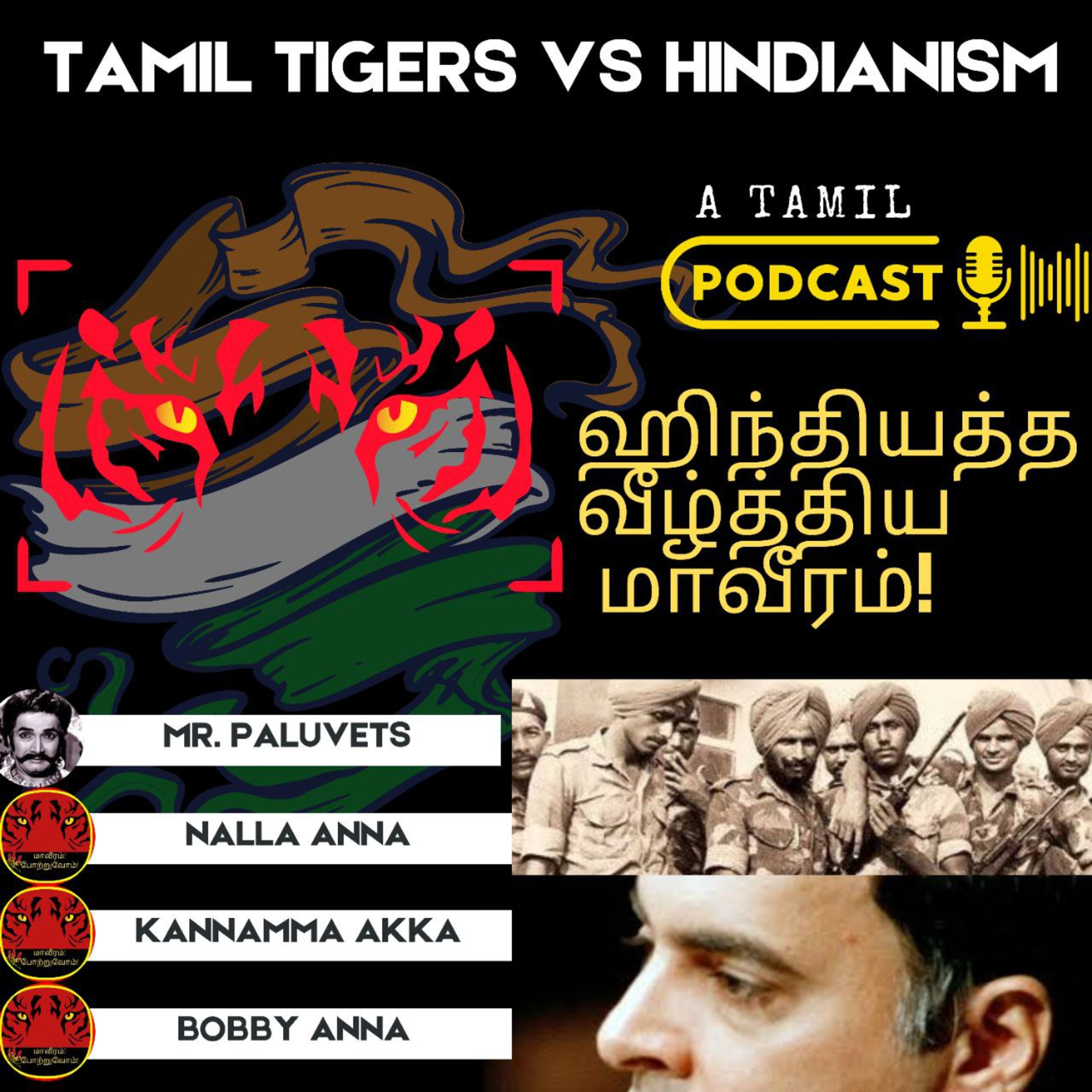 Everything Tamil-mrpaluvets