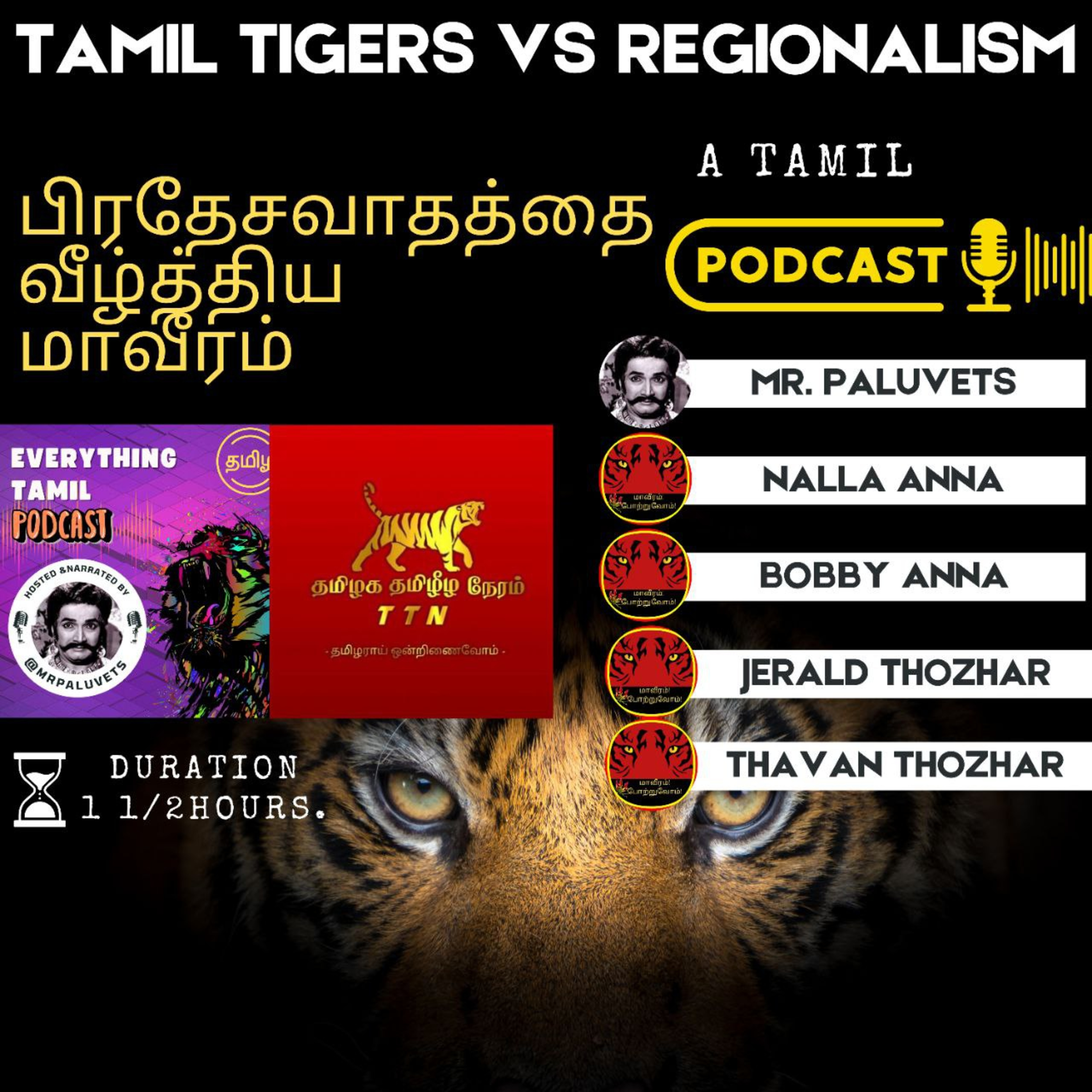 Everything Tamil-mrpaluvets