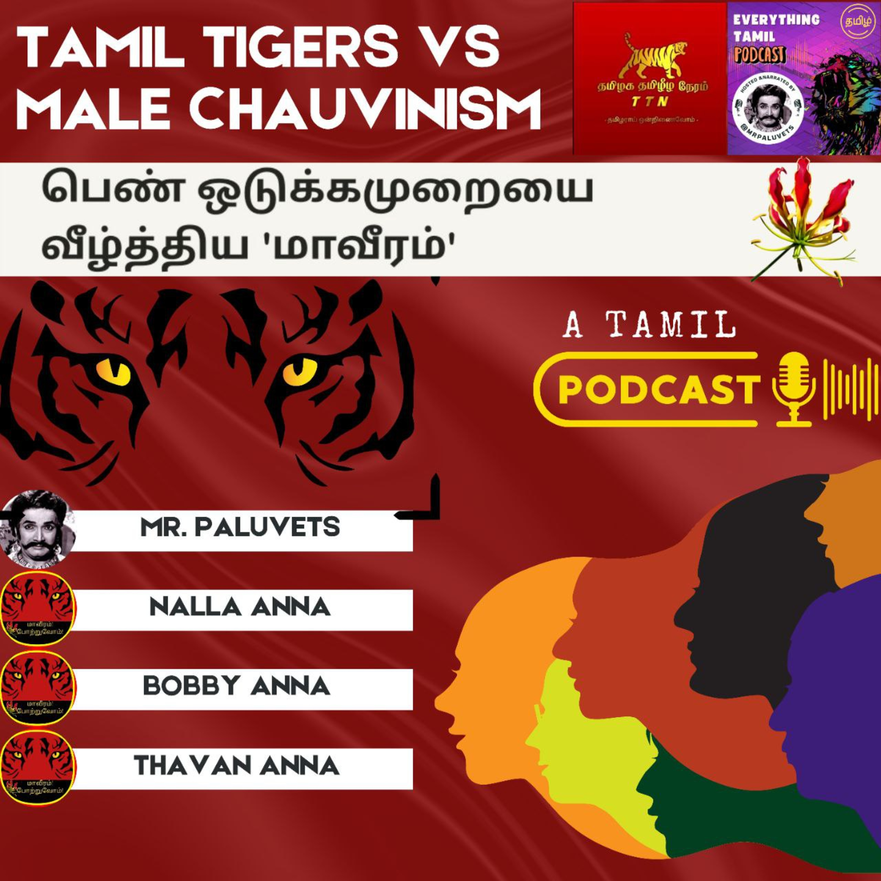Everything Tamil-mrpaluvets
