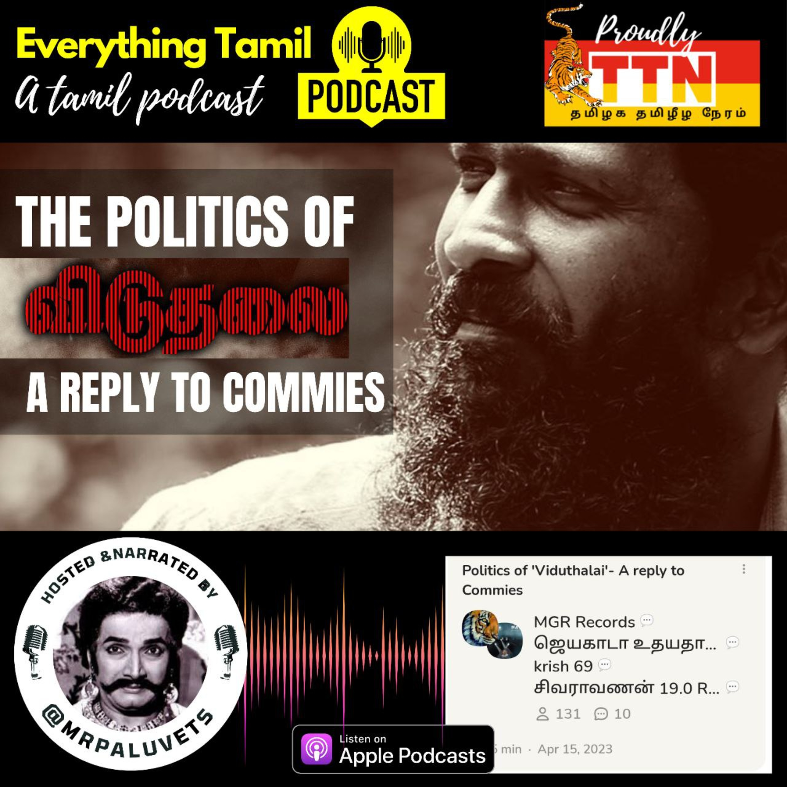 Everything Tamil-mrpaluvets