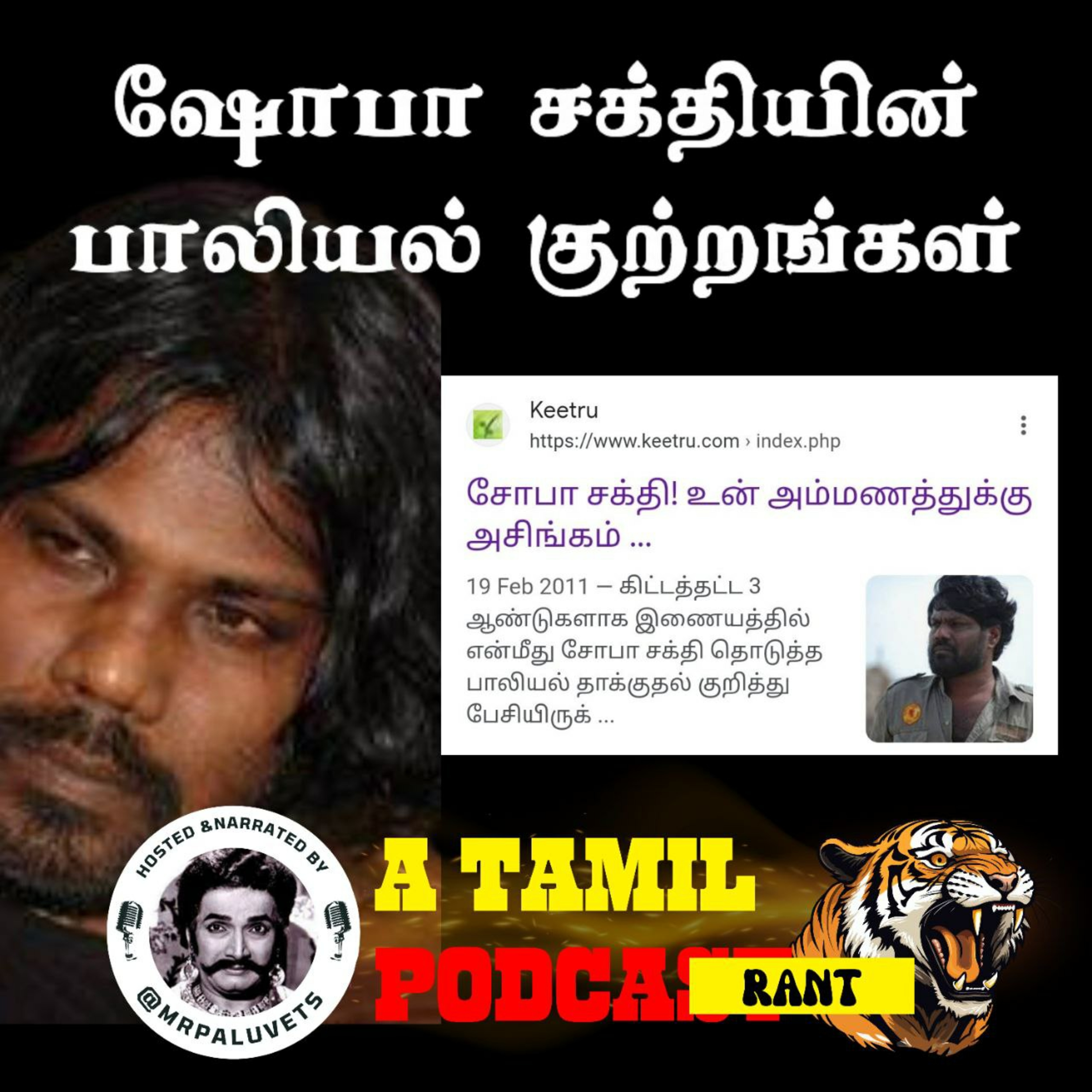 Everything Tamil-mrpaluvets