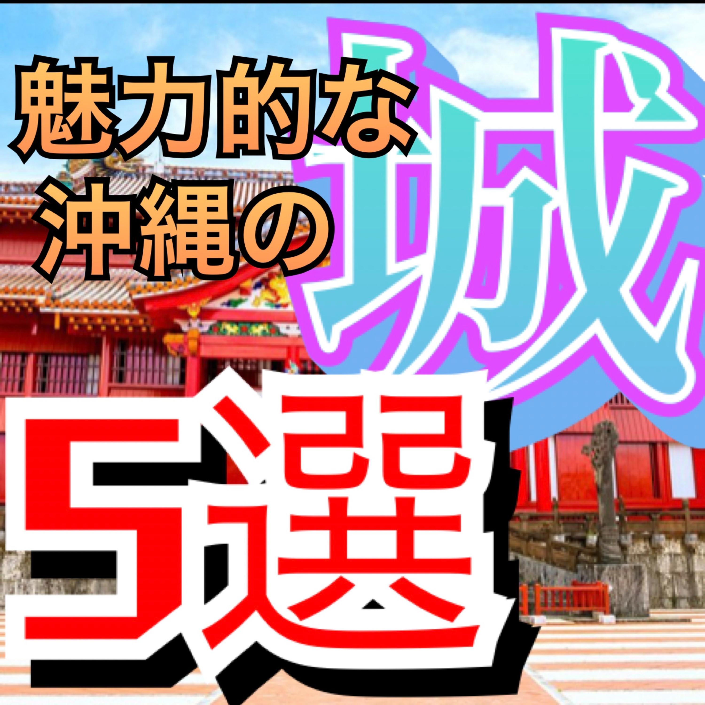 妄想Ｉｎｎｏｖａｔｉｏｎ