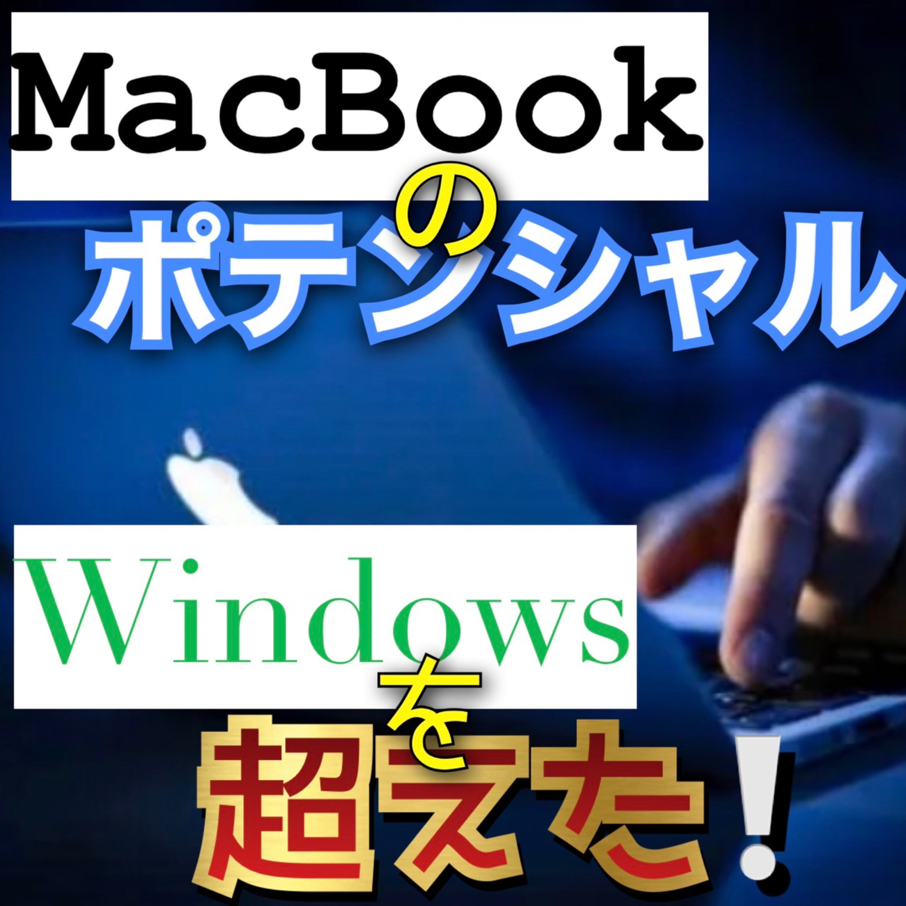 DEEPな世界