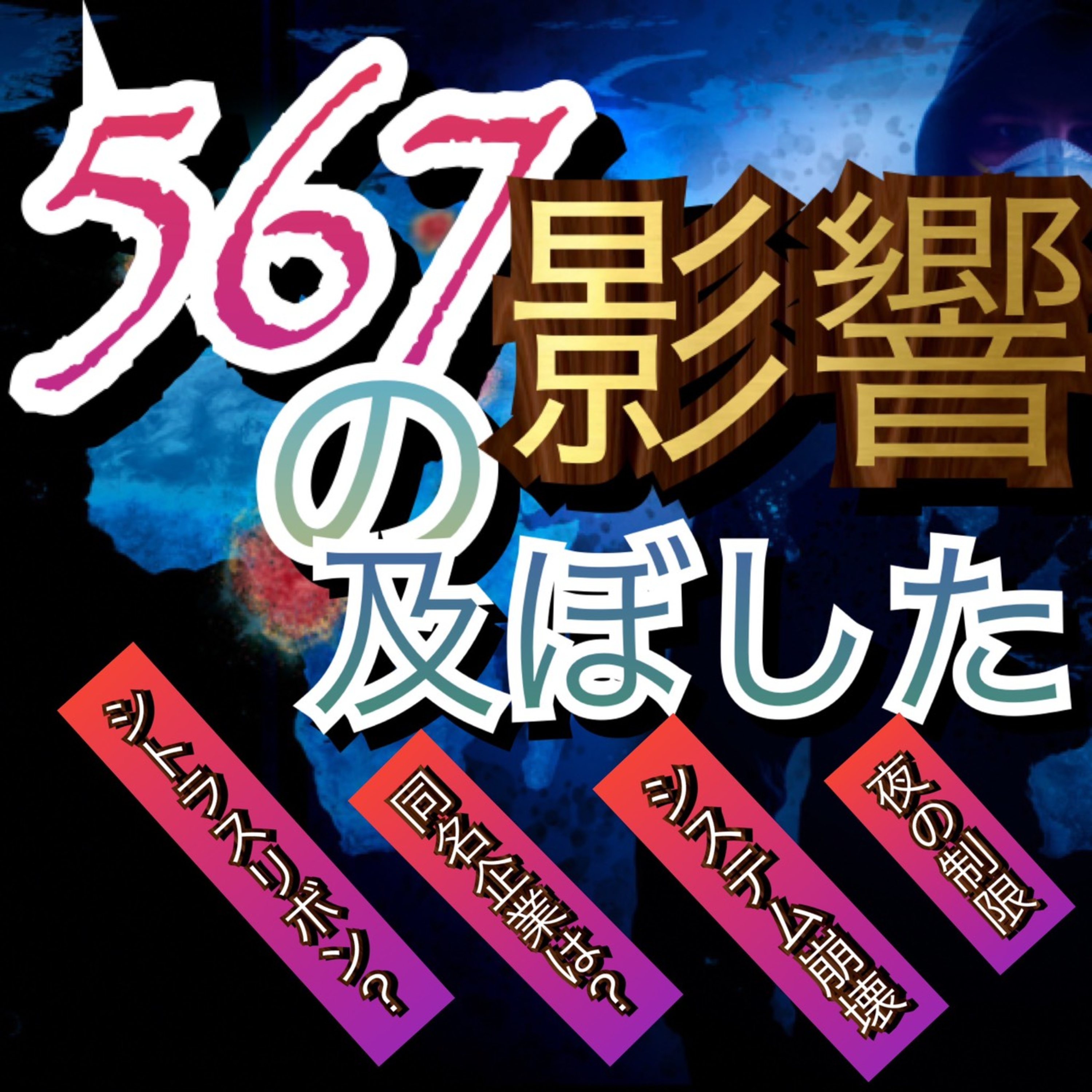 DEEPな世界