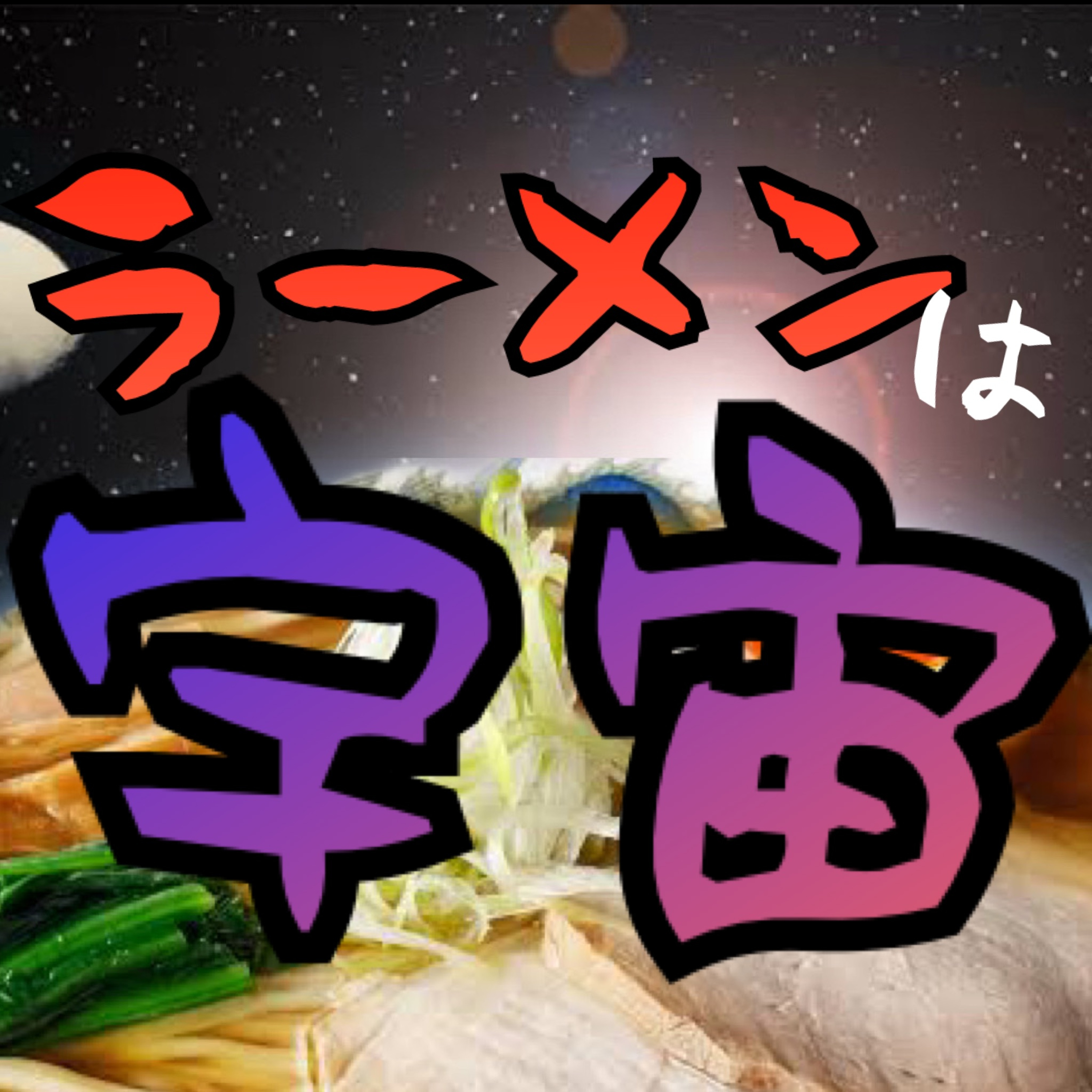 DEEPな世界