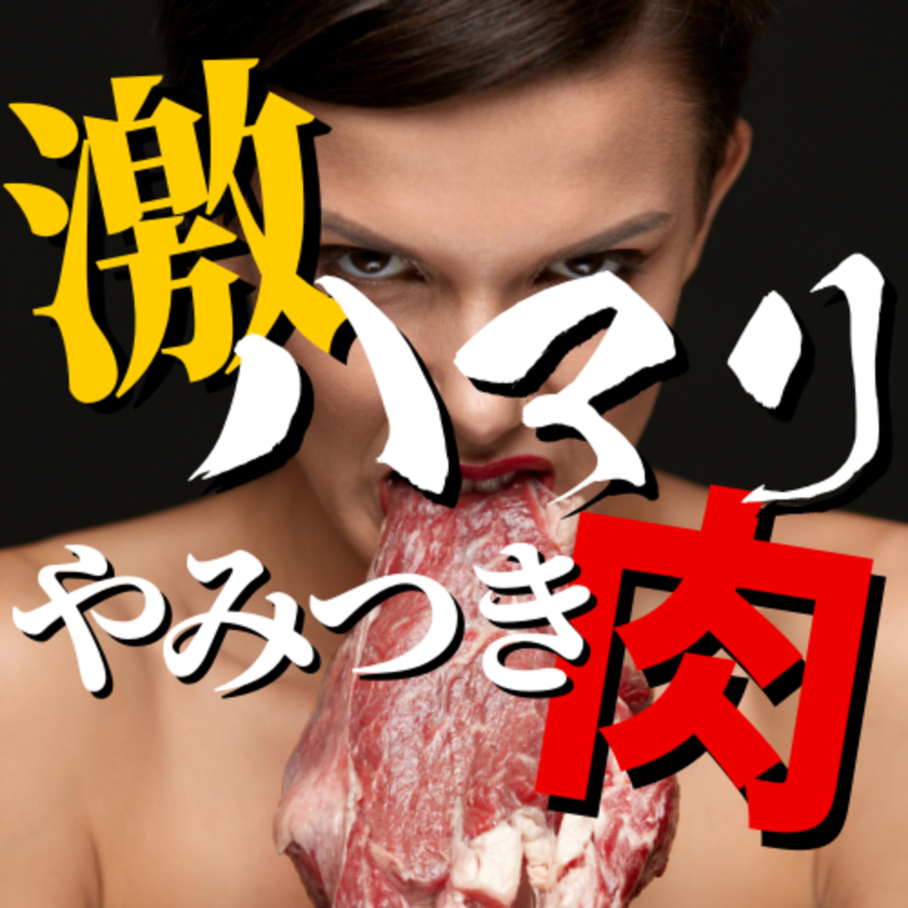 DEEPな世界
