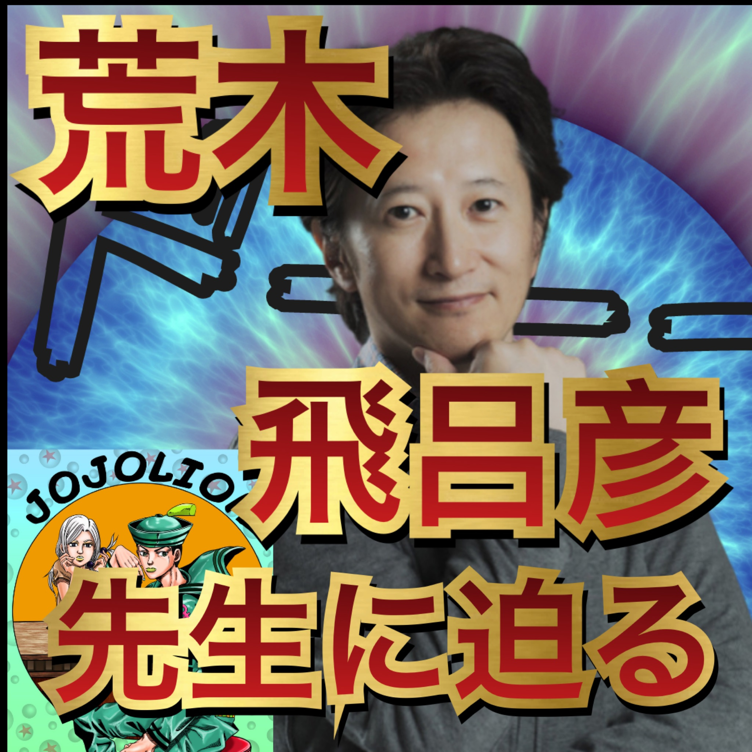 DEEPな世界